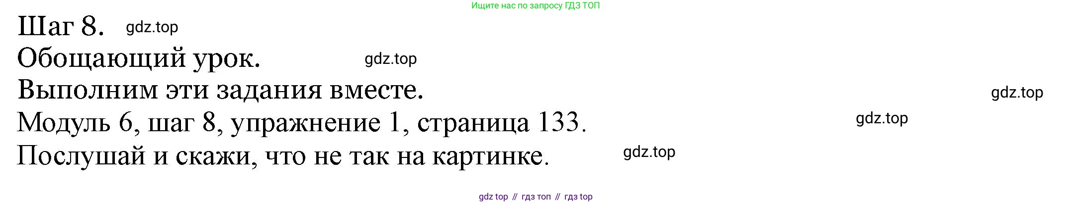 Английский язык (english), 6 класс Учебник, авторы: Афанасьева Ольга Васильевна (Afanasyeva Olga), Михеева Ирина Владимировна (Mikheeva Irina), Баранова Ксения Михайловна (Baranova Ksenia), издательство Просвещение, Москва, 2023, Часть 2, страница 133, номер 1, Решение