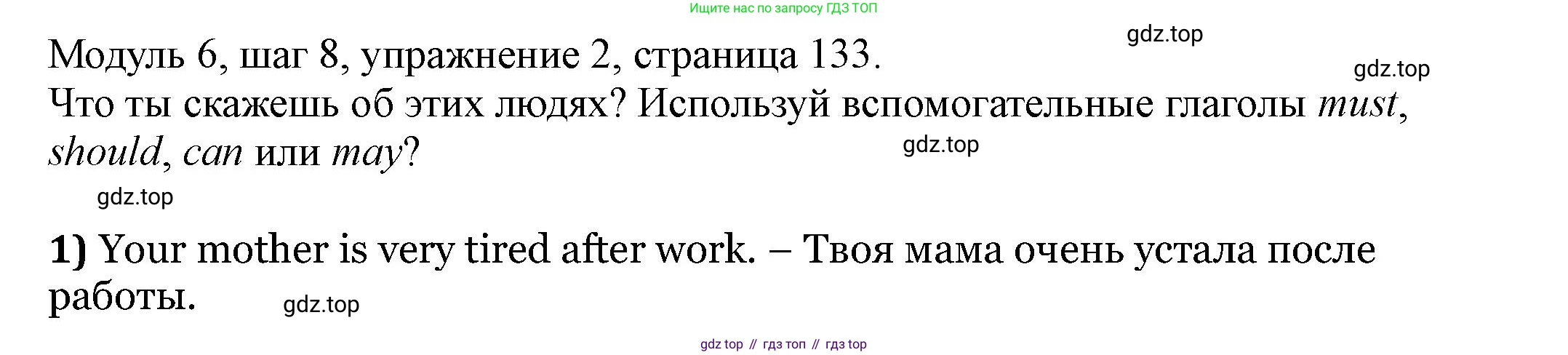 Английский язык (english), 6 класс Учебник, авторы: Афанасьева Ольга Васильевна (Afanasyeva Olga), Михеева Ирина Владимировна (Mikheeva Irina), Баранова Ксения Михайловна (Baranova Ksenia), издательство Просвещение, Москва, 2023, Часть 2, страница 133, номер 2, Решение