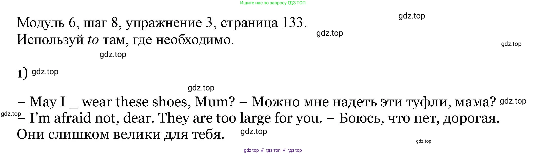 Английский язык (english), 6 класс Учебник, авторы: Афанасьева Ольга Васильевна (Afanasyeva Olga), Михеева Ирина Владимировна (Mikheeva Irina), Баранова Ксения Михайловна (Baranova Ksenia), издательство Просвещение, Москва, 2023, Часть 2, страница 133, номер 3, Решение