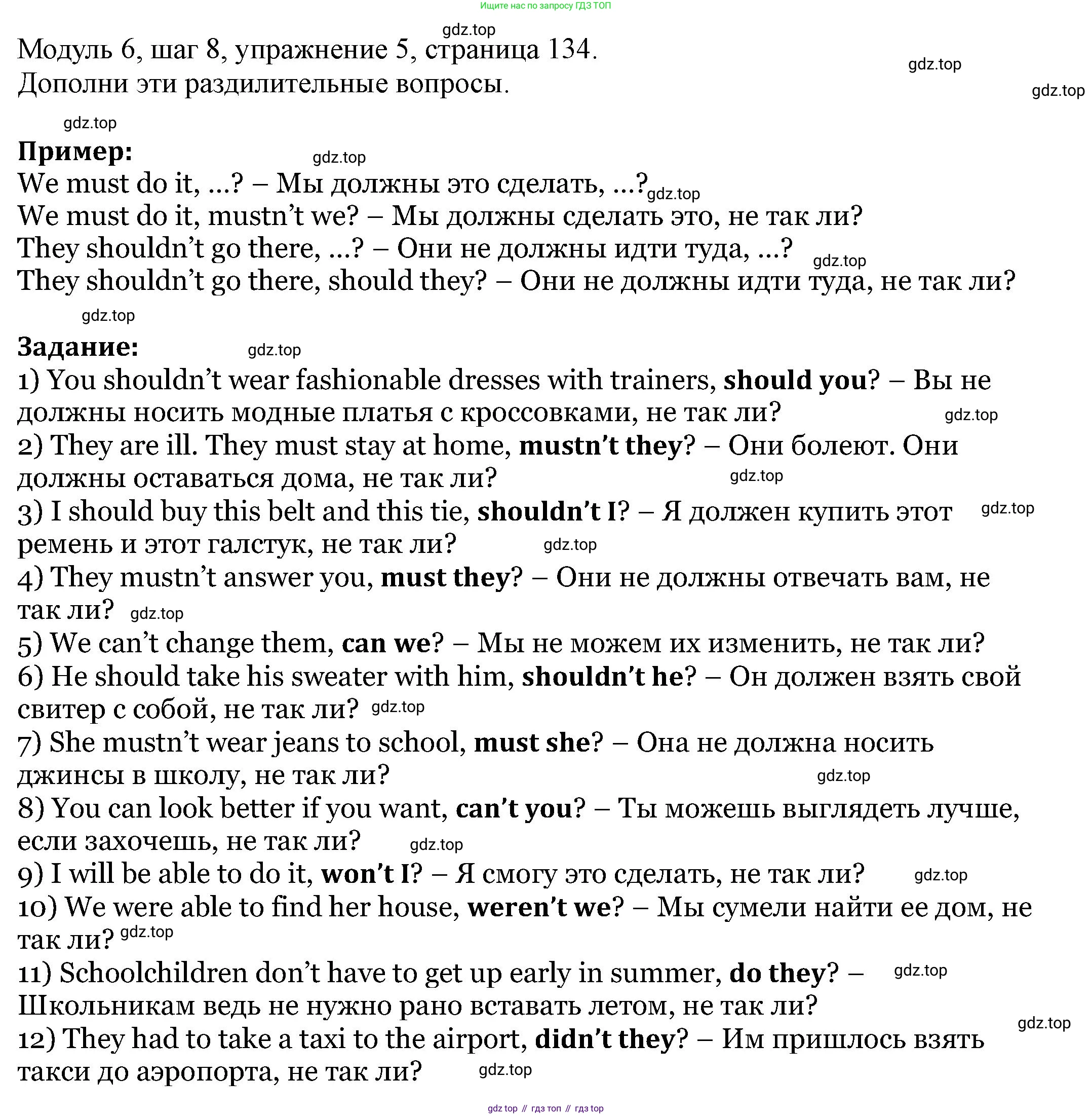 Английский язык (english), 6 класс Учебник, авторы: Афанасьева Ольга Васильевна (Afanasyeva Olga), Михеева Ирина Владимировна (Mikheeva Irina), Баранова Ксения Михайловна (Baranova Ksenia), издательство Просвещение, Москва, 2023, Часть 2, страница 134, номер 5, Решение