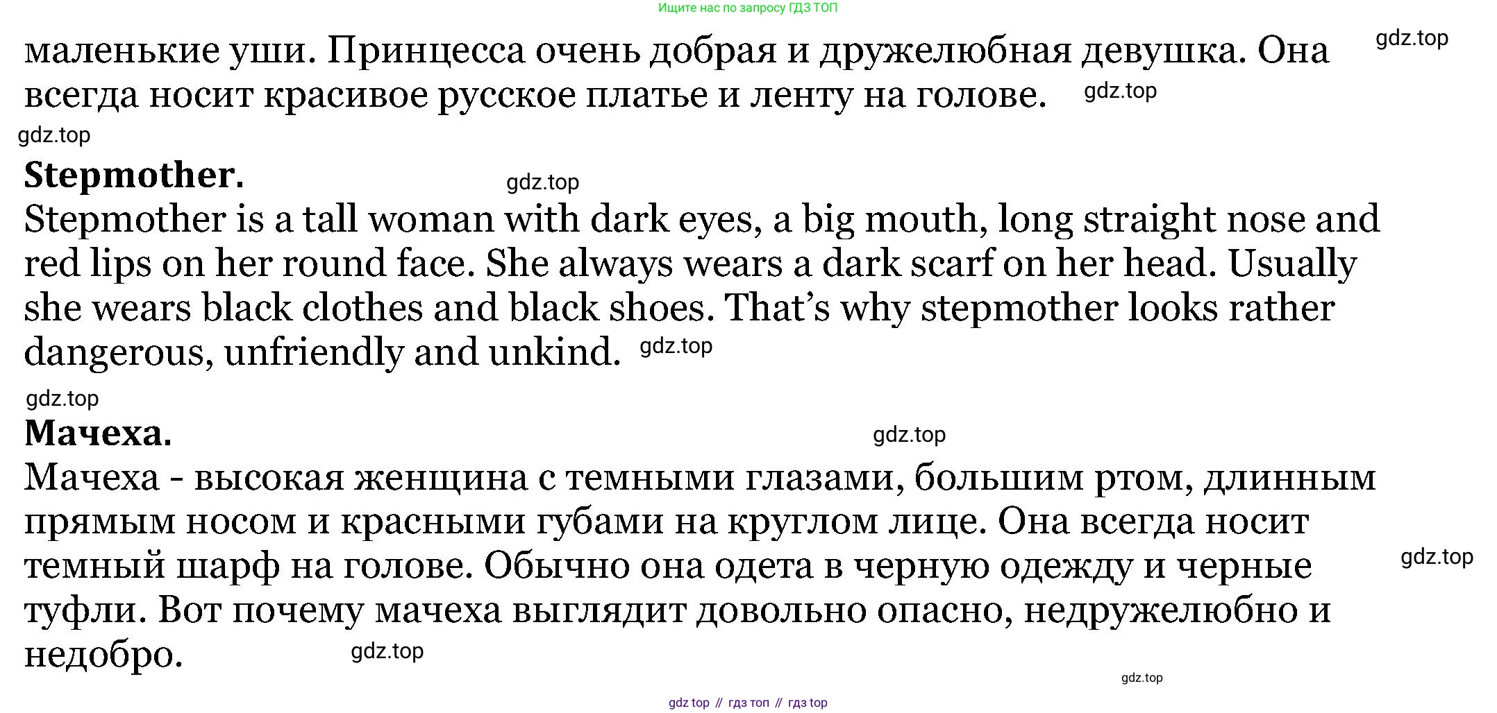 Английский язык (english), 6 класс Учебник, авторы: Афанасьева Ольга Васильевна (Afanasyeva Olga), Михеева Ирина Владимировна (Mikheeva Irina), Баранова Ксения Михайловна (Baranova Ksenia), издательство Просвещение, Москва, 2023, Часть 2, страница 135, номер 6, Решение (продолжение 2)