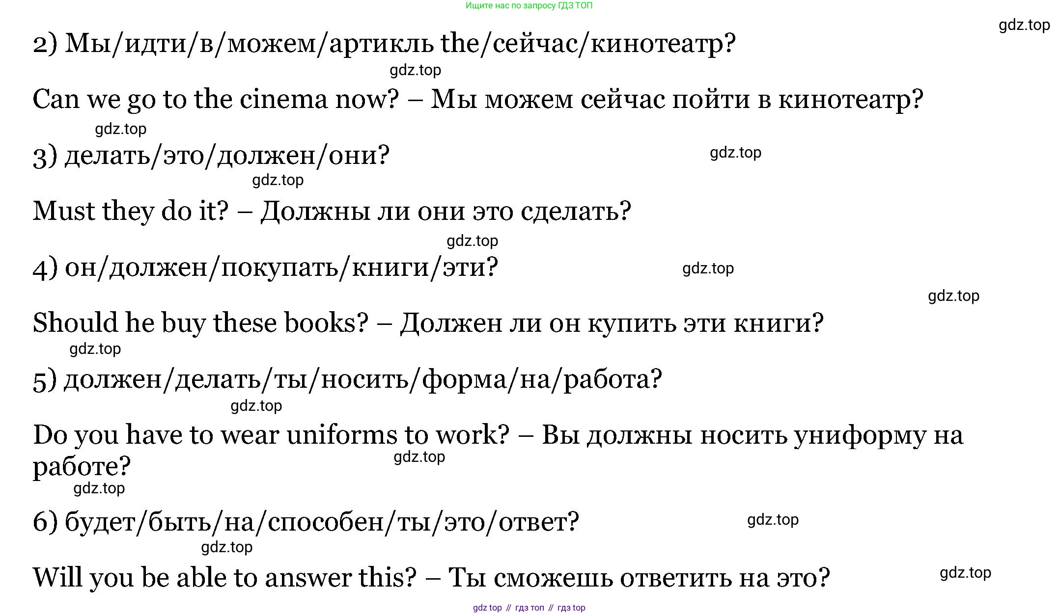 Английский язык (english), 6 класс Учебник, авторы: Афанасьева Ольга Васильевна (Afanasyeva Olga), Михеева Ирина Владимировна (Mikheeva Irina), Баранова Ксения Михайловна (Baranova Ksenia), издательство Просвещение, Москва, 2023, Часть 2, страница 136, номер 8, Решение (продолжение 2)