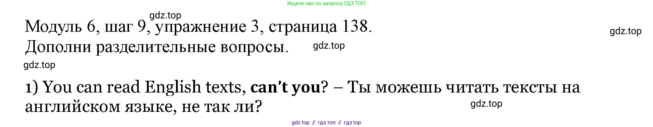 Английский язык (english), 6 класс Учебник, авторы: Афанасьева Ольга Васильевна (Afanasyeva Olga), Михеева Ирина Владимировна (Mikheeva Irina), Баранова Ксения Михайловна (Baranova Ksenia), издательство Просвещение, Москва, 2023, Часть 2, страница 138, номер 3, Решение