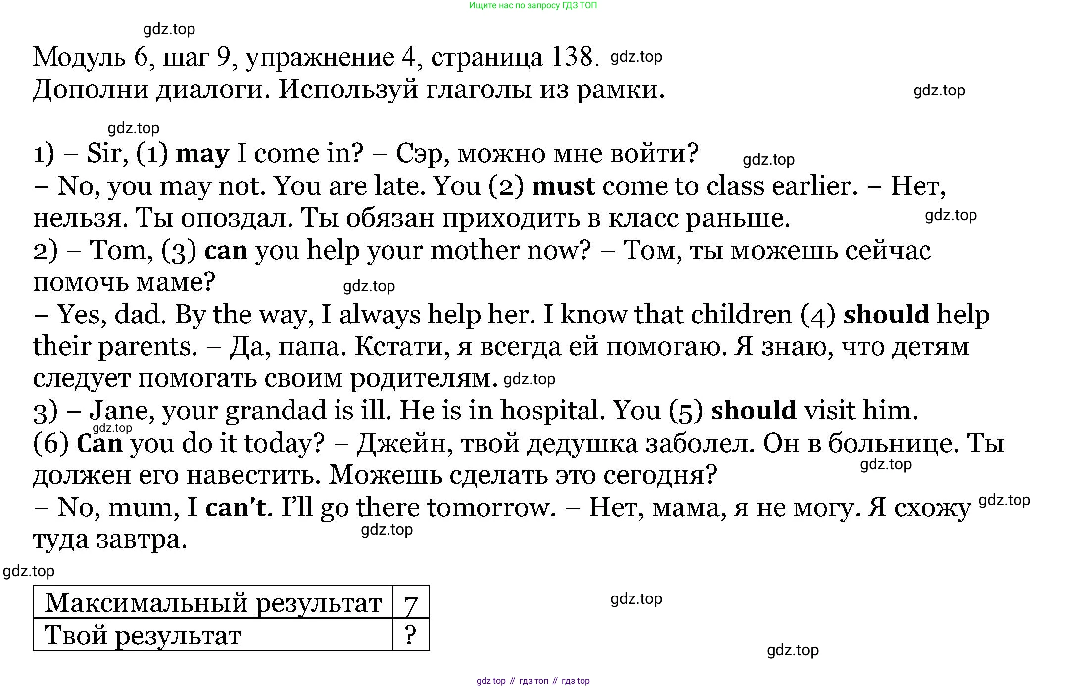 Английский язык (english), 6 класс Учебник, авторы: Афанасьева Ольга Васильевна (Afanasyeva Olga), Михеева Ирина Владимировна (Mikheeva Irina), Баранова Ксения Михайловна (Baranova Ksenia), издательство Просвещение, Москва, 2023, Часть 2, страница 138, номер 4, Решение