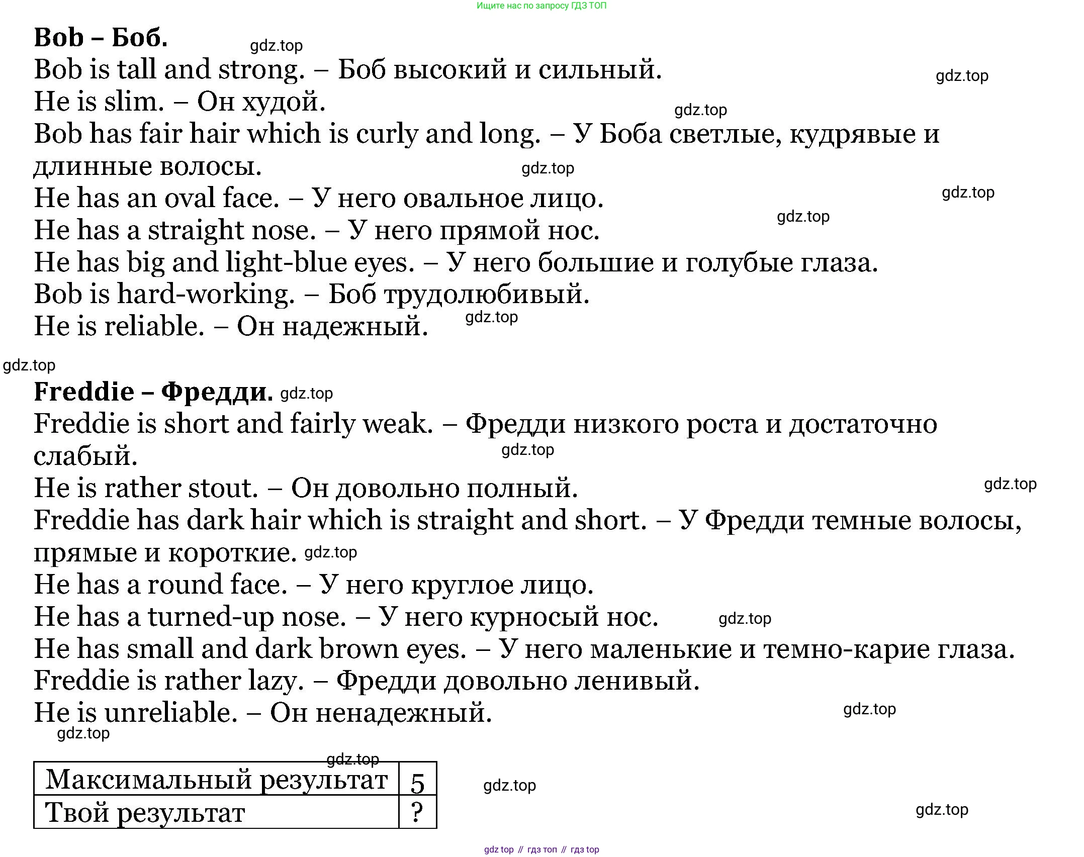 Английский язык (english), 6 класс Учебник, авторы: Афанасьева Ольга Васильевна (Afanasyeva Olga), Михеева Ирина Владимировна (Mikheeva Irina), Баранова Ксения Михайловна (Baranova Ksenia), издательство Просвещение, Москва, 2023, Часть 2, страница 139, номер 5, Решение (продолжение 2)