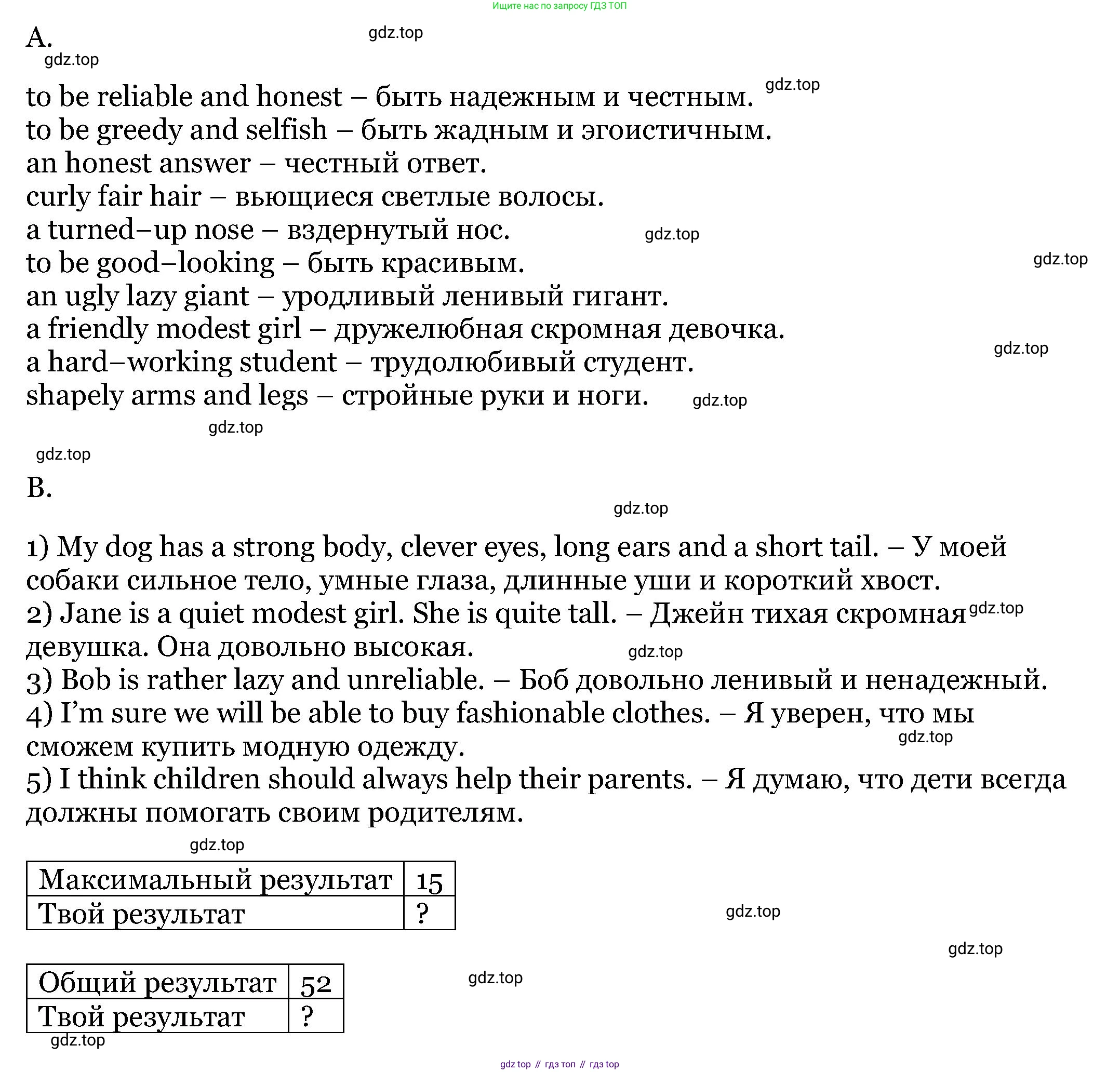 Английский язык (english), 6 класс Учебник, авторы: Афанасьева Ольга Васильевна (Afanasyeva Olga), Михеева Ирина Владимировна (Mikheeva Irina), Баранова Ксения Михайловна (Baranova Ksenia), издательство Просвещение, Москва, 2023, Часть 2, страница 139, номер 7, Решение (продолжение 2)