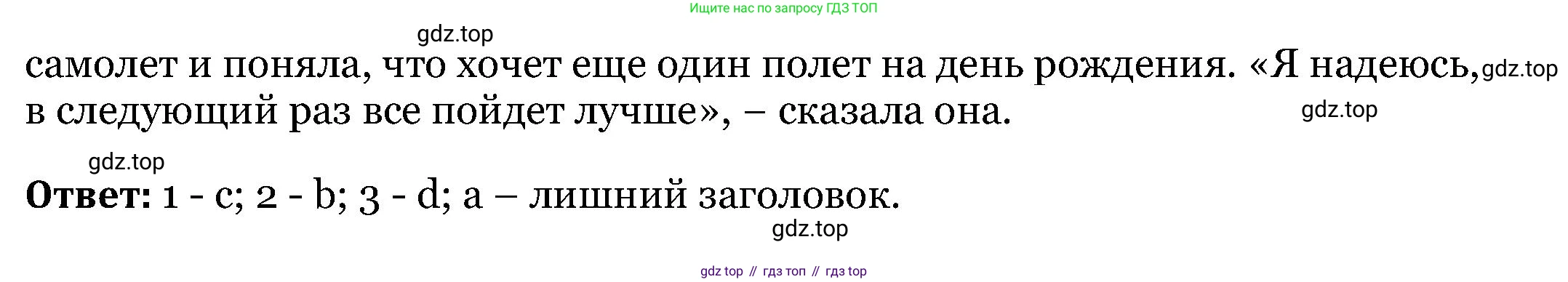 Английский язык (english), 6 класс Учебник, авторы: Афанасьева Ольга Васильевна (Afanasyeva Olga), Михеева Ирина Владимировна (Mikheeva Irina), Баранова Ксения Михайловна (Baranova Ksenia), издательство Просвещение, Москва, 2023, Часть 2, страница 140, номер 1, Решение (продолжение 3)