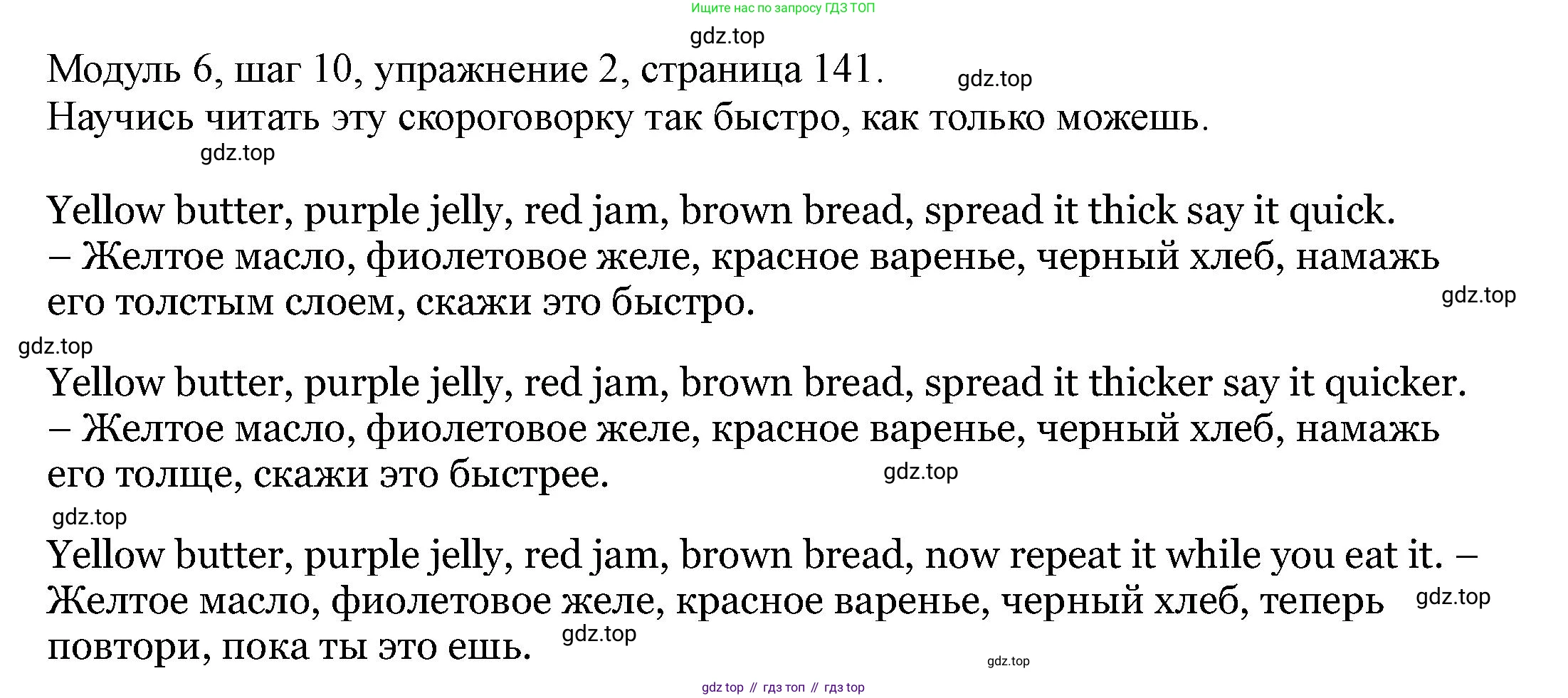 Английский язык (english), 6 класс Учебник, авторы: Афанасьева Ольга Васильевна (Afanasyeva Olga), Михеева Ирина Владимировна (Mikheeva Irina), Баранова Ксения Михайловна (Baranova Ksenia), издательство Просвещение, Москва, 2023, Часть 2, страница 141, номер 2, Решение