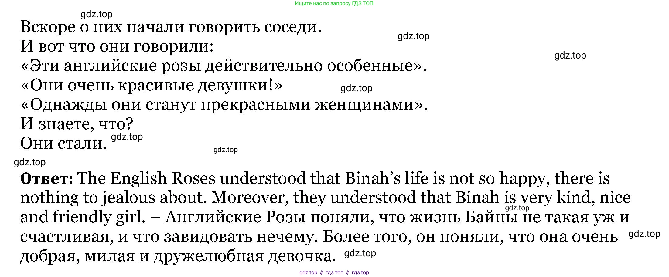 Английский язык (english), 6 класс Учебник, авторы: Афанасьева Ольга Васильевна (Afanasyeva Olga), Михеева Ирина Владимировна (Mikheeva Irina), Баранова Ксения Михайловна (Baranova Ksenia), издательство Просвещение, Москва, 2023, Часть 2, страница 141, номер 3, Решение (продолжение 2)