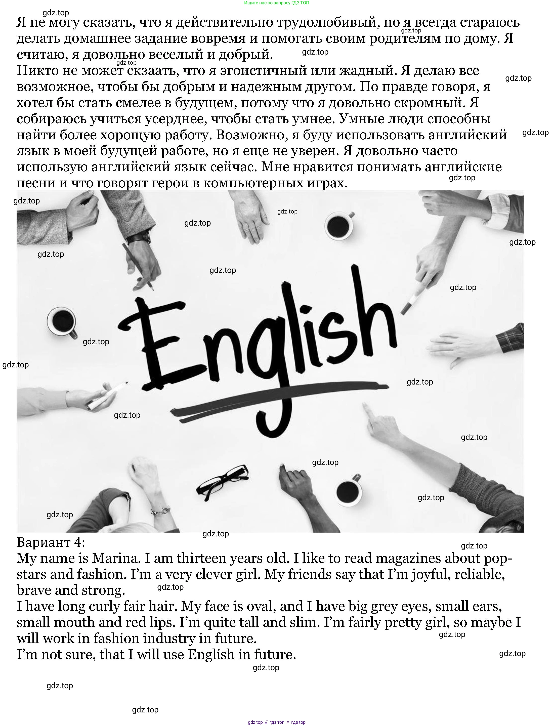 Английский язык (english), 6 класс Учебник, авторы: Афанасьева Ольга Васильевна (Afanasyeva Olga), Михеева Ирина Владимировна (Mikheeva Irina), Баранова Ксения Михайловна (Baranova Ksenia), издательство Просвещение, Москва, 2023, Часть 2, страница 144, номер 7, Решение (продолжение 4)