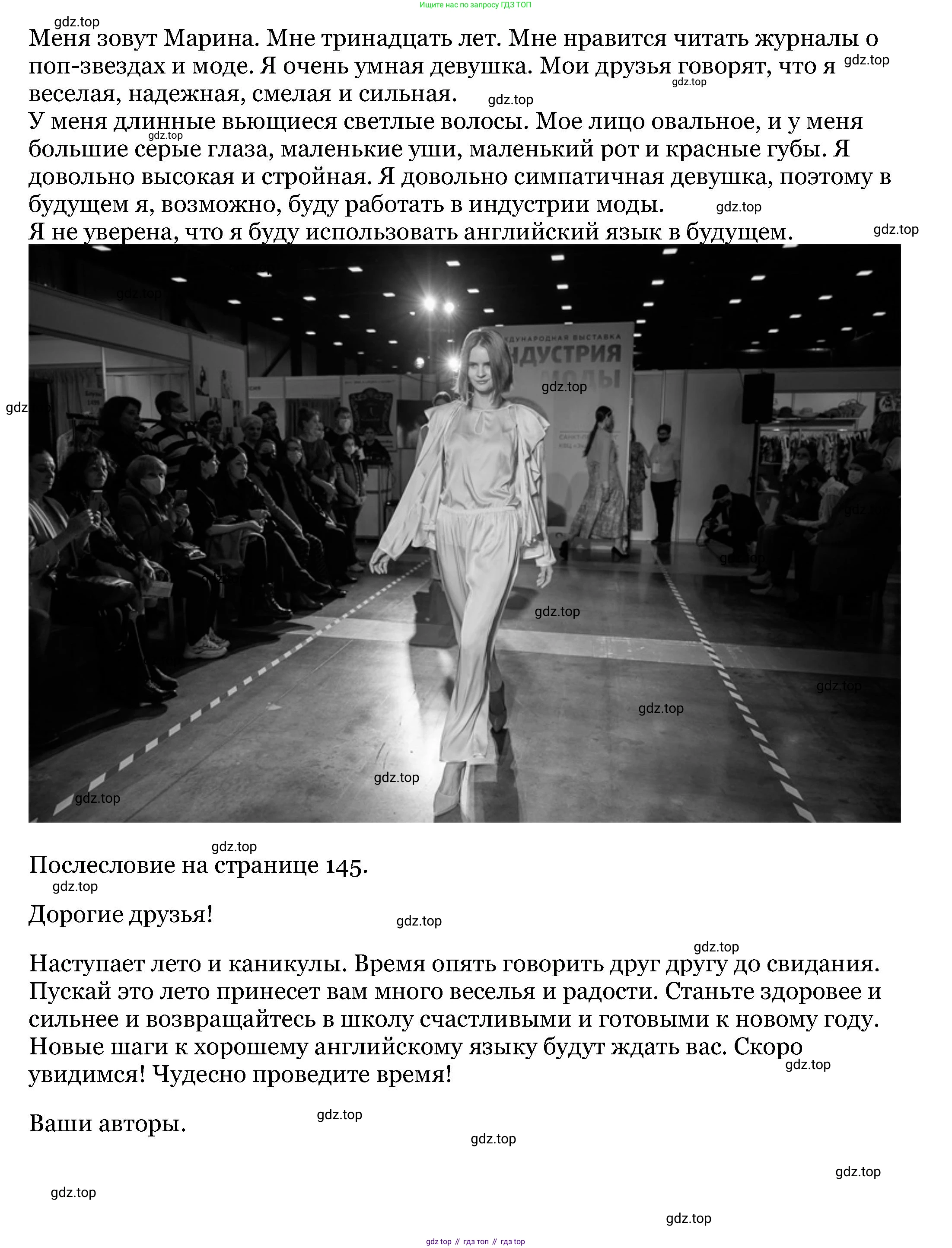 Английский язык (english), 6 класс Учебник, авторы: Афанасьева Ольга Васильевна (Afanasyeva Olga), Михеева Ирина Владимировна (Mikheeva Irina), Баранова Ксения Михайловна (Baranova Ksenia), издательство Просвещение, Москва, 2023, Часть 2, страница 144, номер 7, Решение (продолжение 5)