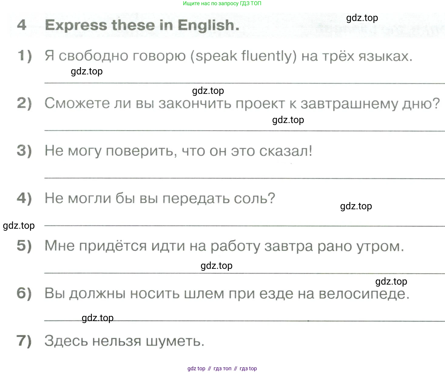 ГДЗ Английский язык (english), 6 класс сборник грамматических упражнений, автор: Смирнов Алексей Валерьевич, издательство Просвещение, Москва, 2023, оранжевого цвета, страница 13, номер 4, Условие
