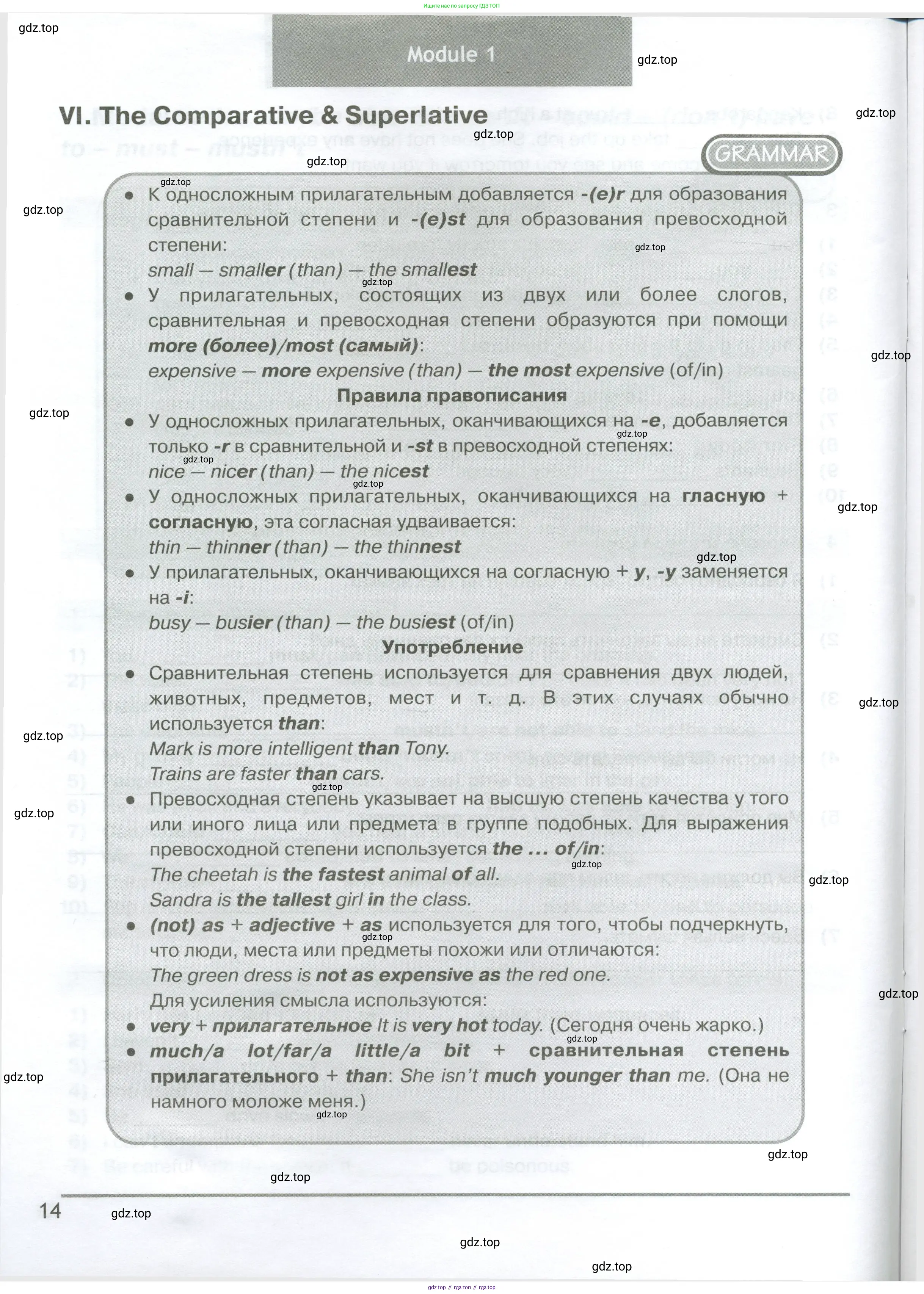 Английский язык (english), 6 класс сборник грамматических упражнений, автор: Смирнов Алексей Валерьевич, издательство Просвещение, Москва, 2023, оранжевого цвета, страница 14
