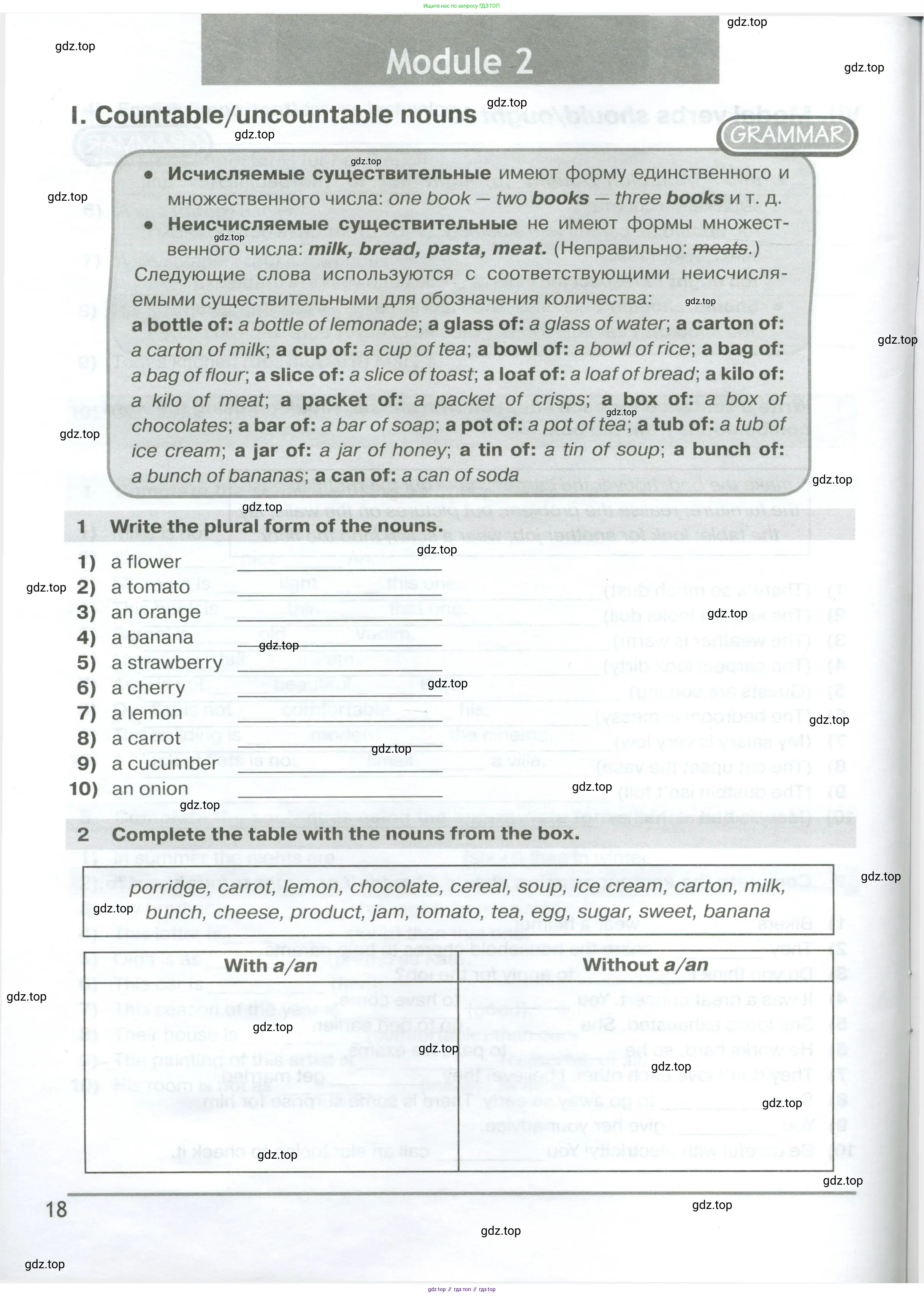 Английский язык (english), 6 класс сборник грамматических упражнений, автор: Смирнов Алексей Валерьевич, издательство Просвещение, Москва, 2023, оранжевого цвета, страница 18