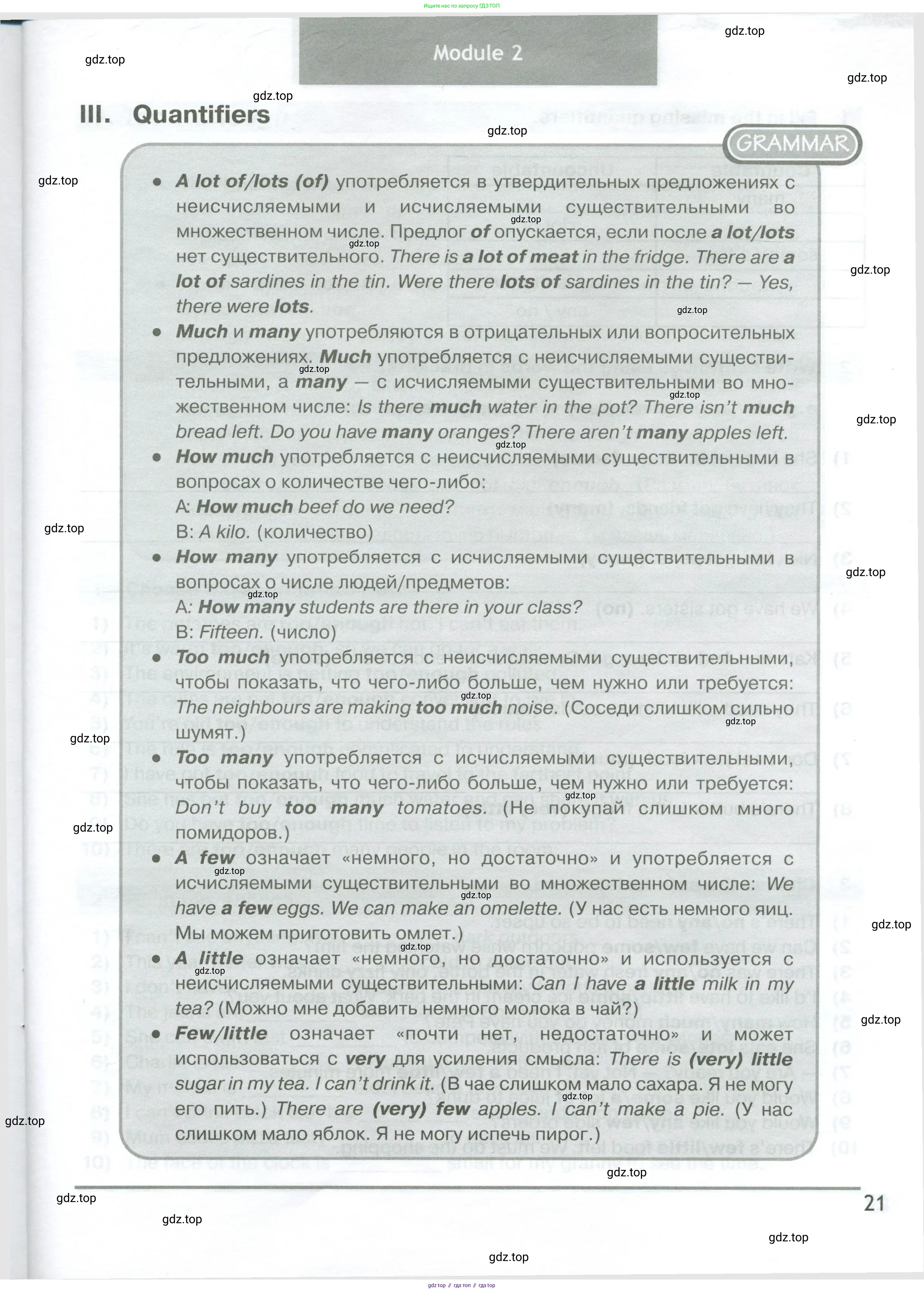 Английский язык (english), 6 класс сборник грамматических упражнений, автор: Смирнов Алексей Валерьевич, издательство Просвещение, Москва, 2023, оранжевого цвета, страница 21