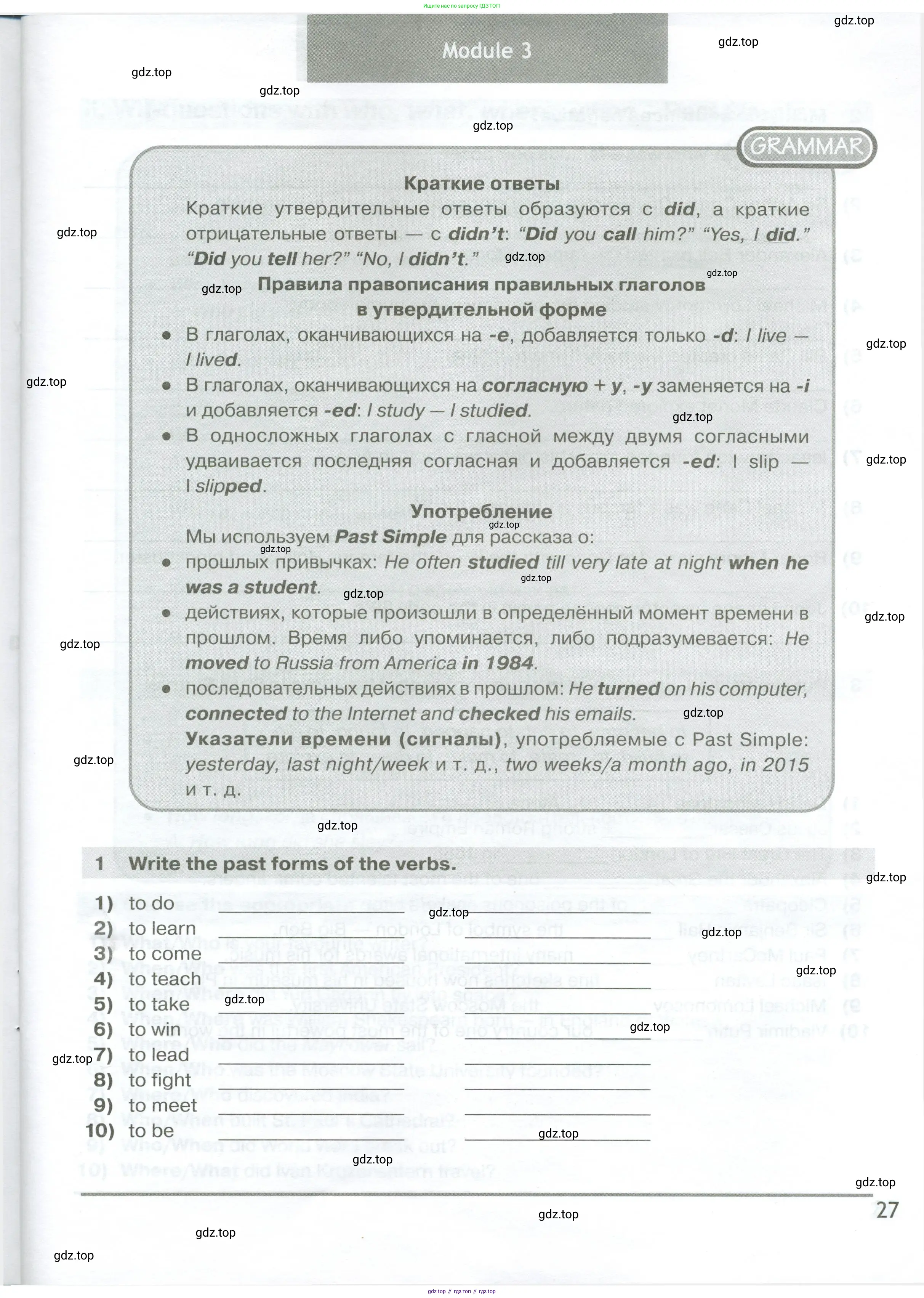 Английский язык (english), 6 класс сборник грамматических упражнений, автор: Смирнов Алексей Валерьевич, издательство Просвещение, Москва, 2023, оранжевого цвета, страница 27