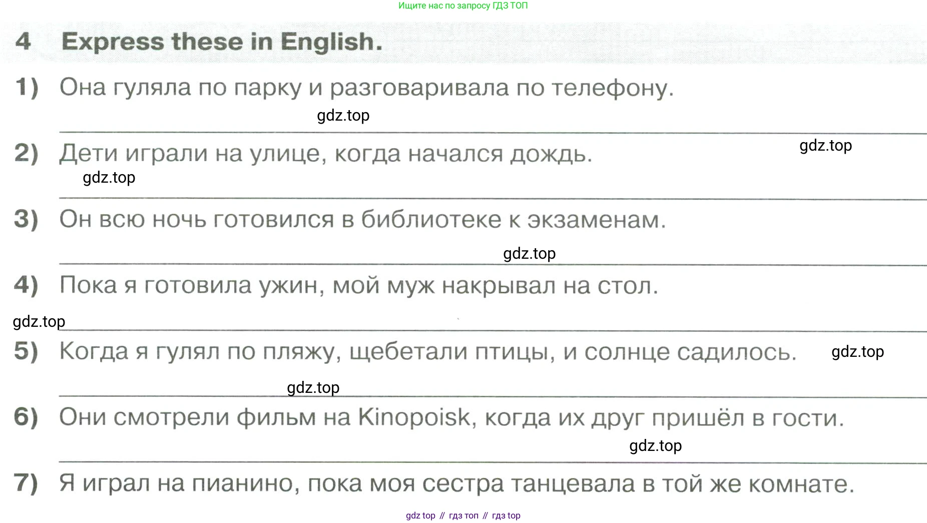 ГДЗ Английский язык (english), 6 класс сборник грамматических упражнений, автор: Смирнов Алексей Валерьевич, издательство Просвещение, Москва, 2023, оранжевого цвета, страница 33, номер 4, Условие