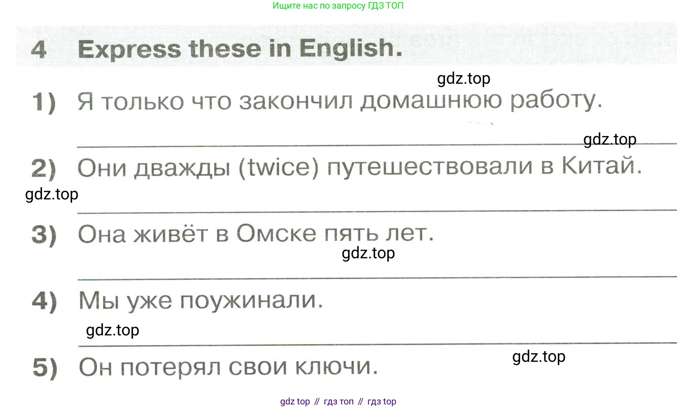 ГДЗ Английский язык (english), 6 класс сборник грамматических упражнений, автор: Смирнов Алексей Валерьевич, издательство Просвещение, Москва, 2023, оранжевого цвета, страница 54, номер 4, Условие