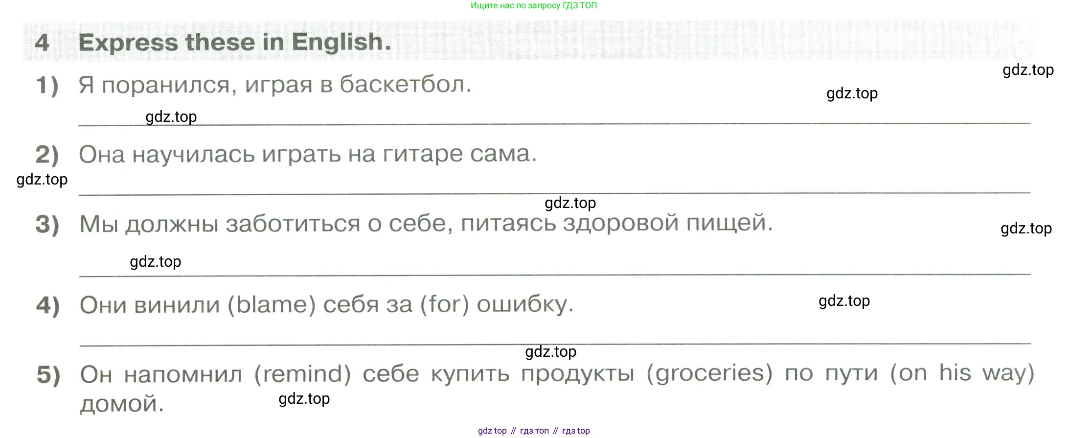 ГДЗ Английский язык (english), 6 класс сборник грамматических упражнений, автор: Смирнов Алексей Валерьевич, издательство Просвещение, Москва, 2023, оранжевого цвета, страница 73, номер 4, Условие