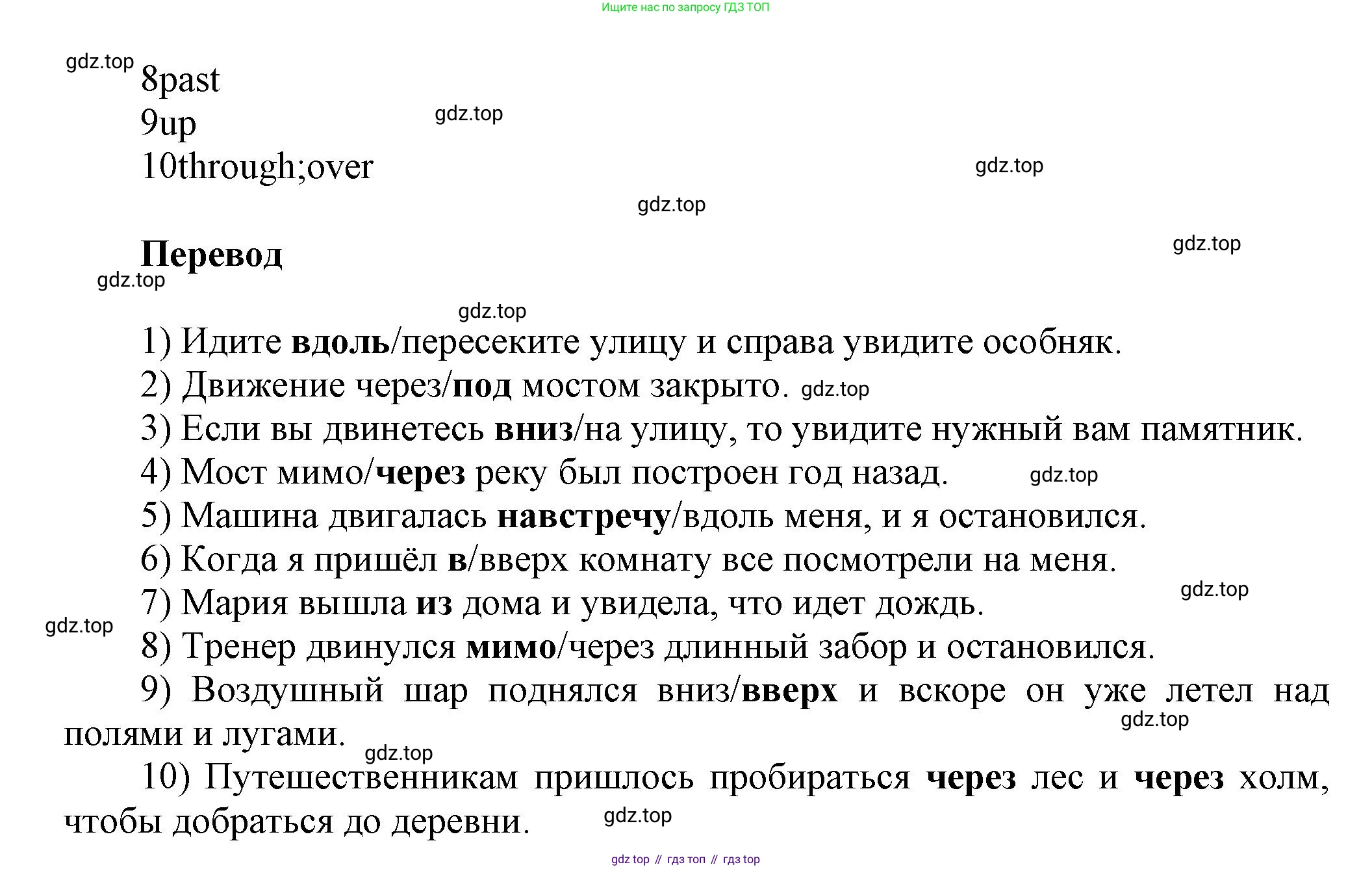 ГДЗ Английский язык (english), 6 класс сборник грамматических упражнений, автор: Смирнов Алексей Валерьевич, издательство Просвещение, Москва, 2023, оранжевого цвета, страница 5, номер 2, Решение (продолжение 2)