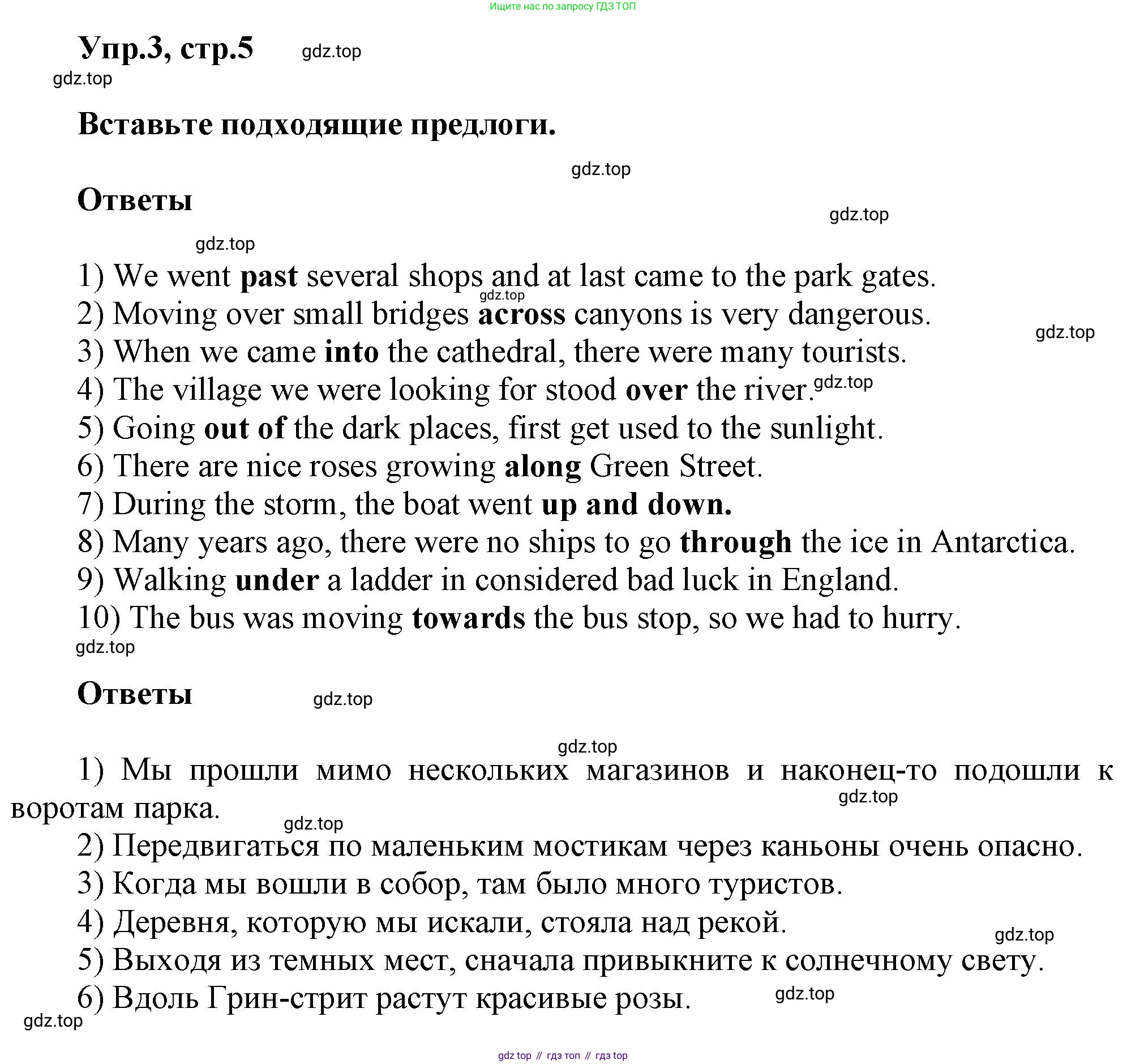 ГДЗ Английский язык (english), 6 класс сборник грамматических упражнений, автор: Смирнов Алексей Валерьевич, издательство Просвещение, Москва, 2023, оранжевого цвета, страница 5, номер 3, Решение