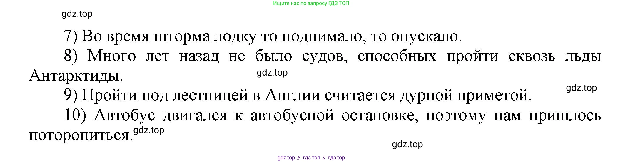 ГДЗ Английский язык (english), 6 класс сборник грамматических упражнений, автор: Смирнов Алексей Валерьевич, издательство Просвещение, Москва, 2023, оранжевого цвета, страница 5, номер 3, Решение (продолжение 2)