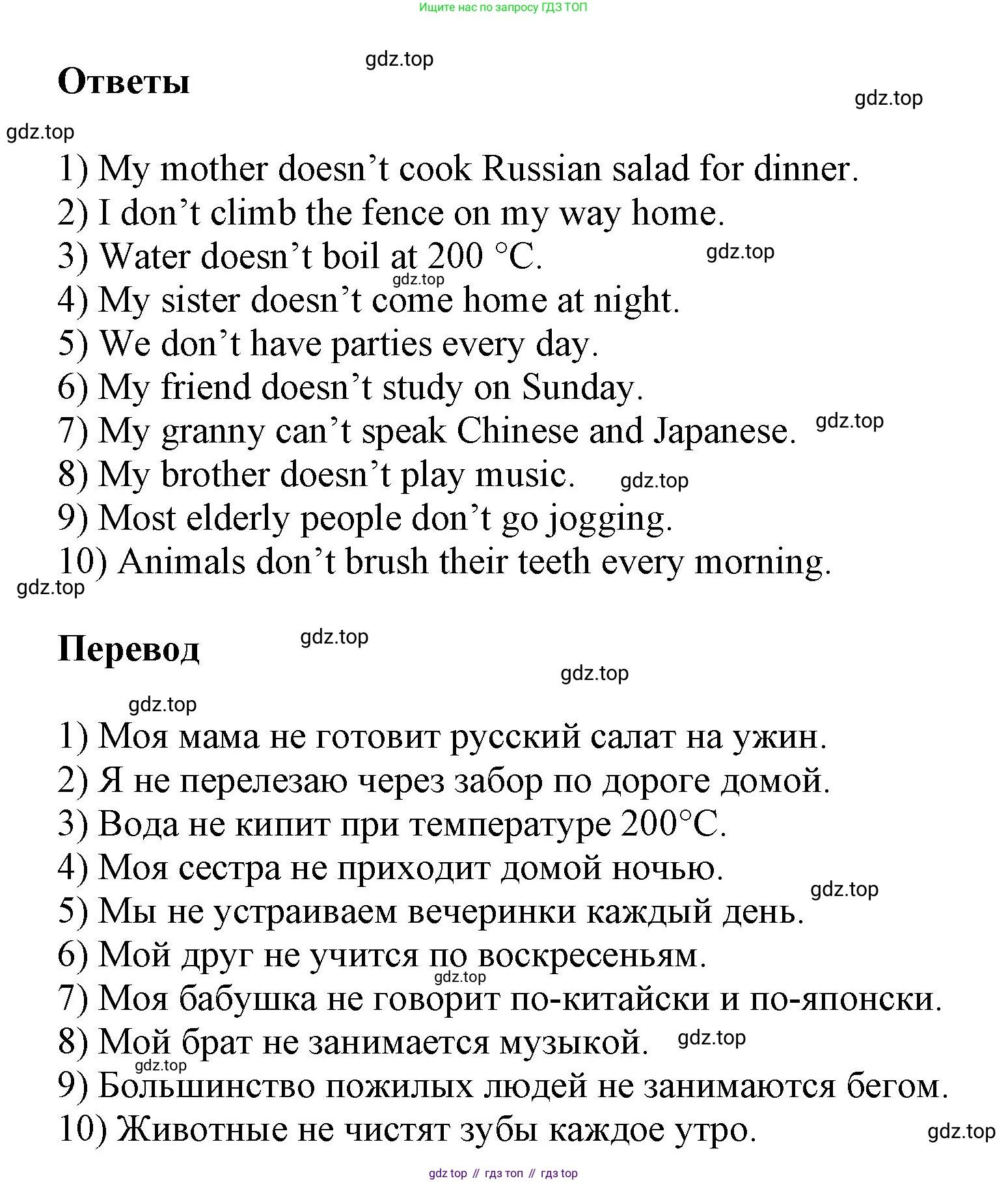ГДЗ Английский язык (english), 6 класс сборник грамматических упражнений, автор: Смирнов Алексей Валерьевич, издательство Просвещение, Москва, 2023, оранжевого цвета, страница 7, номер 3, Решение (продолжение 2)