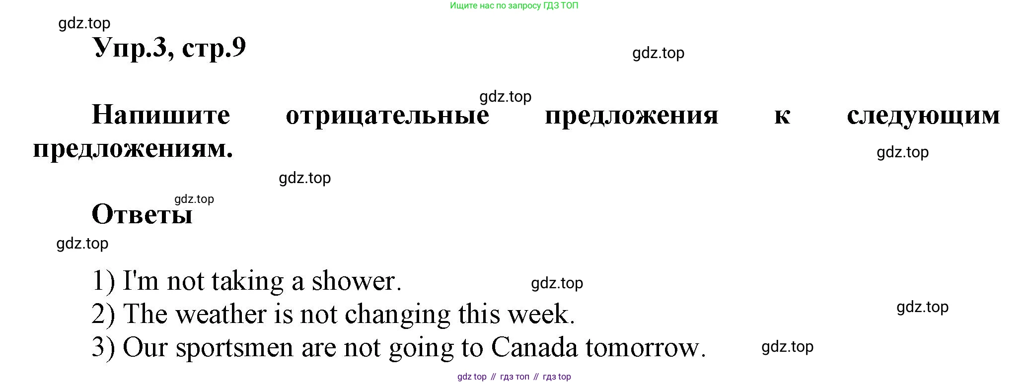 ГДЗ Английский язык (english), 6 класс сборник грамматических упражнений, автор: Смирнов Алексей Валерьевич, издательство Просвещение, Москва, 2023, оранжевого цвета, страница 9, номер 3, Решение