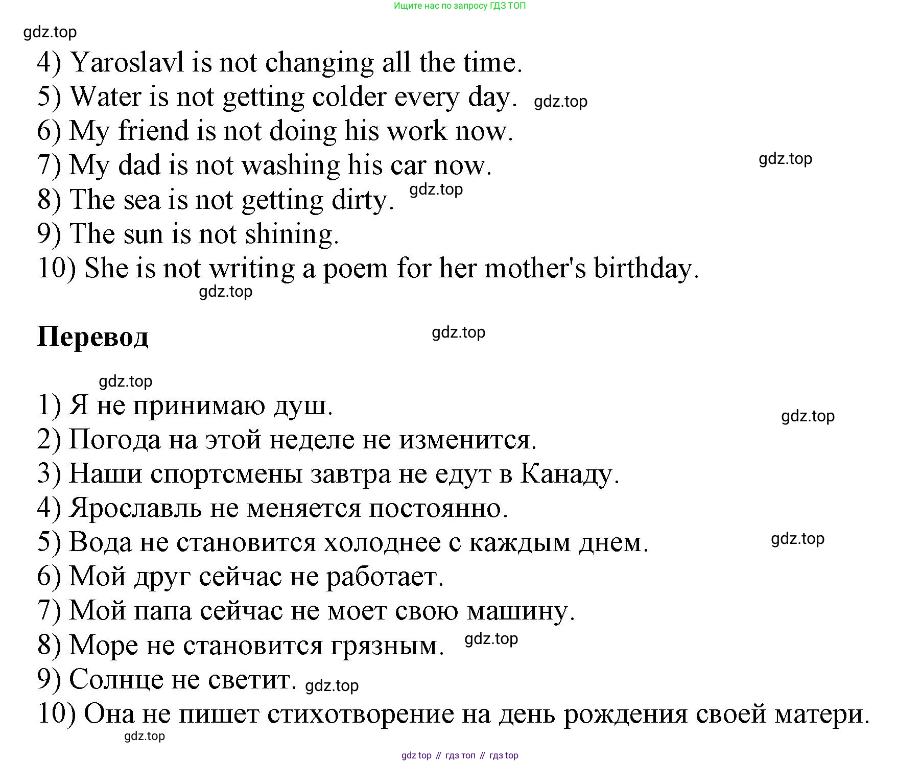 ГДЗ Английский язык (english), 6 класс сборник грамматических упражнений, автор: Смирнов Алексей Валерьевич, издательство Просвещение, Москва, 2023, оранжевого цвета, страница 9, номер 3, Решение (продолжение 2)