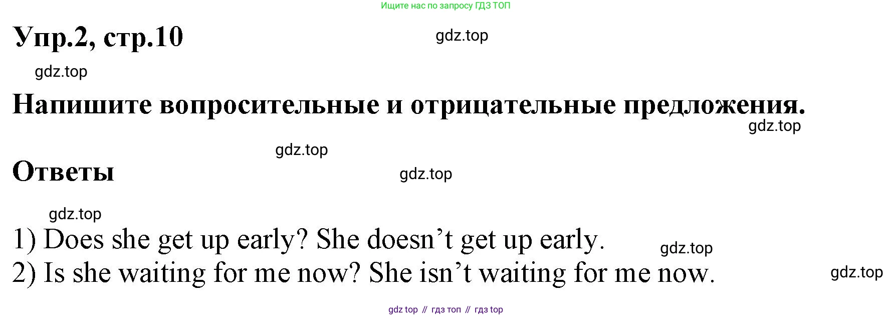 ГДЗ Английский язык (english), 6 класс сборник грамматических упражнений, автор: Смирнов Алексей Валерьевич, издательство Просвещение, Москва, 2023, оранжевого цвета, страница 10, номер 2, Решение