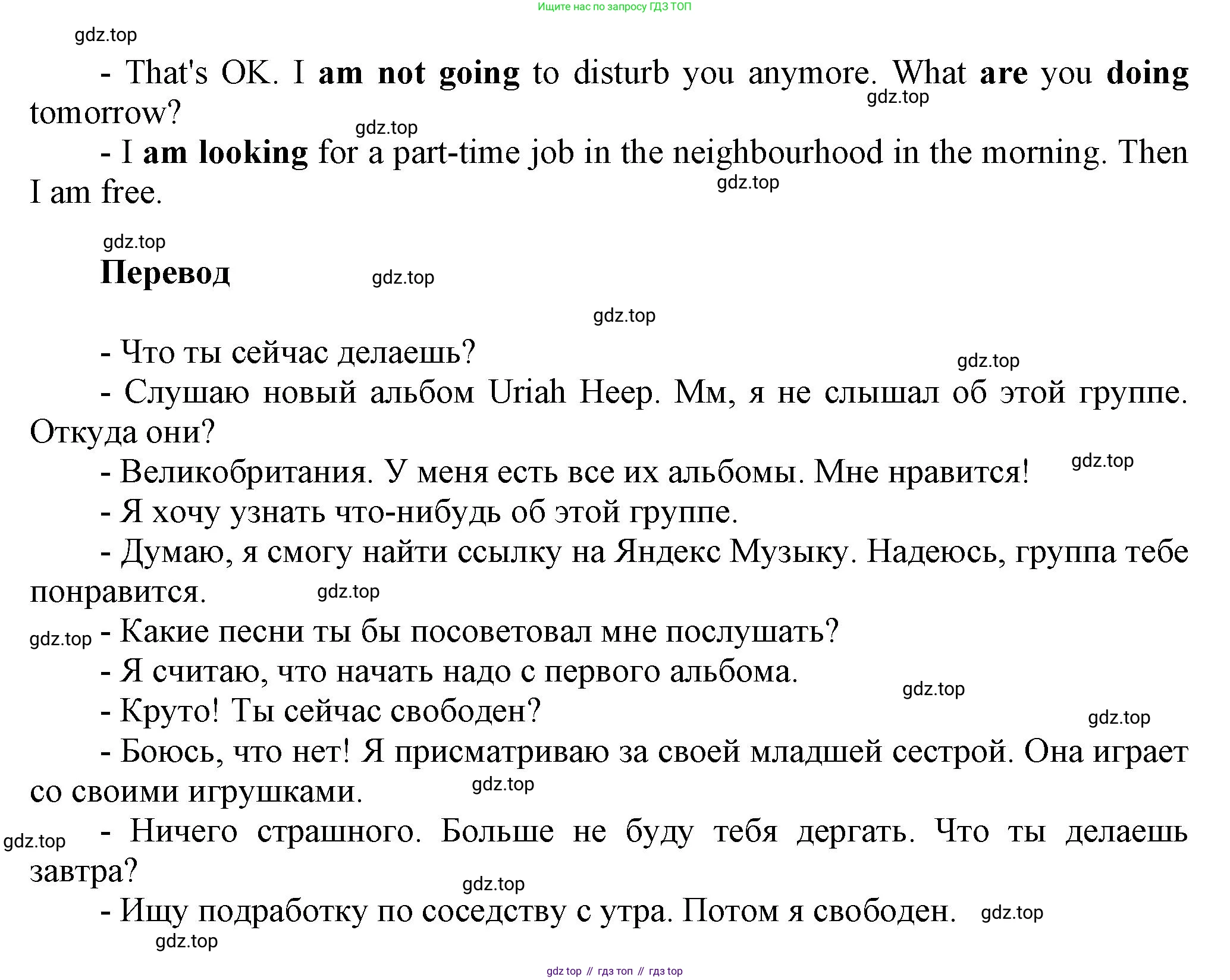 ГДЗ Английский язык (english), 6 класс сборник грамматических упражнений, автор: Смирнов Алексей Валерьевич, издательство Просвещение, Москва, 2023, оранжевого цвета, страница 11, номер 3, Решение (продолжение 2)