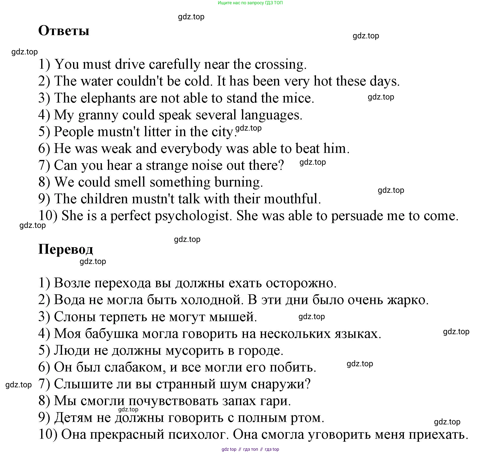 ГДЗ Английский язык (english), 6 класс сборник грамматических упражнений, автор: Смирнов Алексей Валерьевич, издательство Просвещение, Москва, 2023, оранжевого цвета, страница 12, номер 1, Решение (продолжение 2)