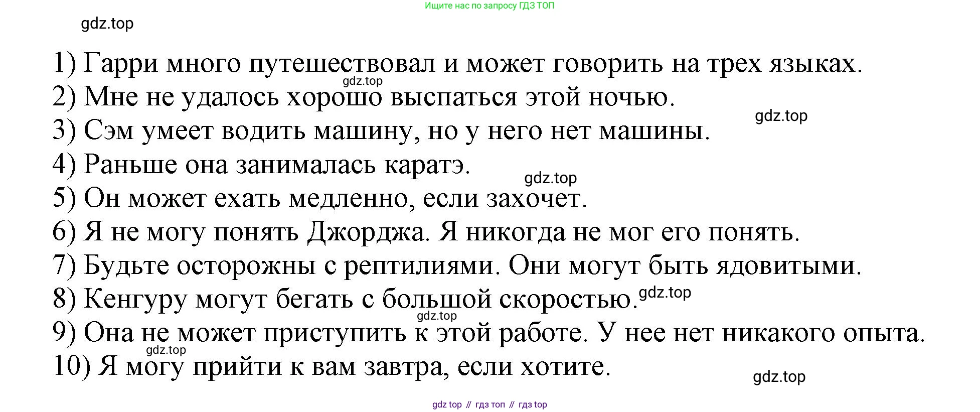 ГДЗ Английский язык (english), 6 класс сборник грамматических упражнений, автор: Смирнов Алексей Валерьевич, издательство Просвещение, Москва, 2023, оранжевого цвета, страница 12, номер 2, Решение (продолжение 2)