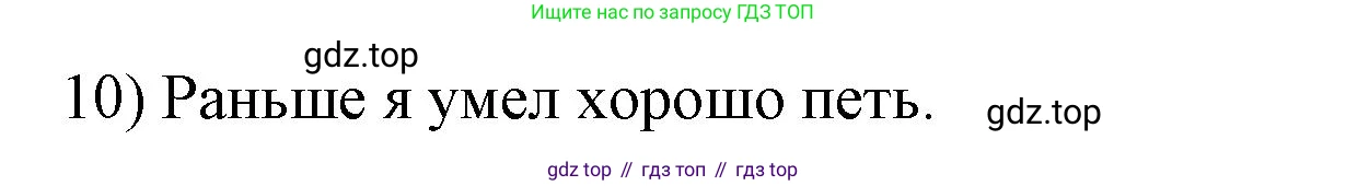 ГДЗ Английский язык (english), 6 класс сборник грамматических упражнений, автор: Смирнов Алексей Валерьевич, издательство Просвещение, Москва, 2023, оранжевого цвета, страница 13, номер 3, Решение (продолжение 2)