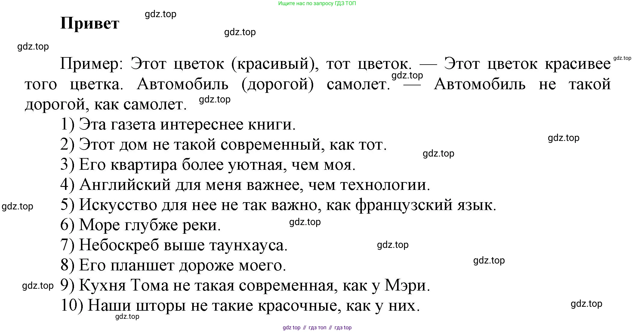 ГДЗ Английский язык (english), 6 класс сборник грамматических упражнений, автор: Смирнов Алексей Валерьевич, издательство Просвещение, Москва, 2023, оранжевого цвета, страница 15, номер 3, Решение (продолжение 2)