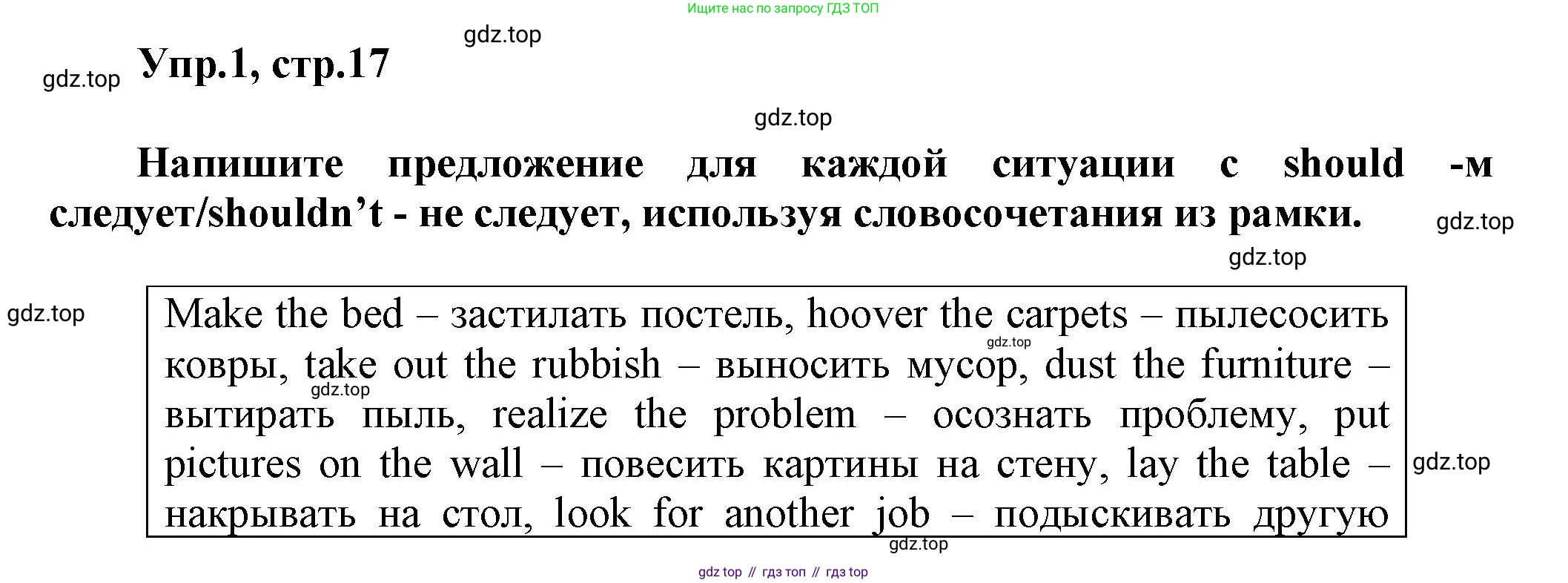 ГДЗ Английский язык (english), 6 класс сборник грамматических упражнений, автор: Смирнов Алексей Валерьевич, издательство Просвещение, Москва, 2023, оранжевого цвета, страница 17, номер 1, Решение