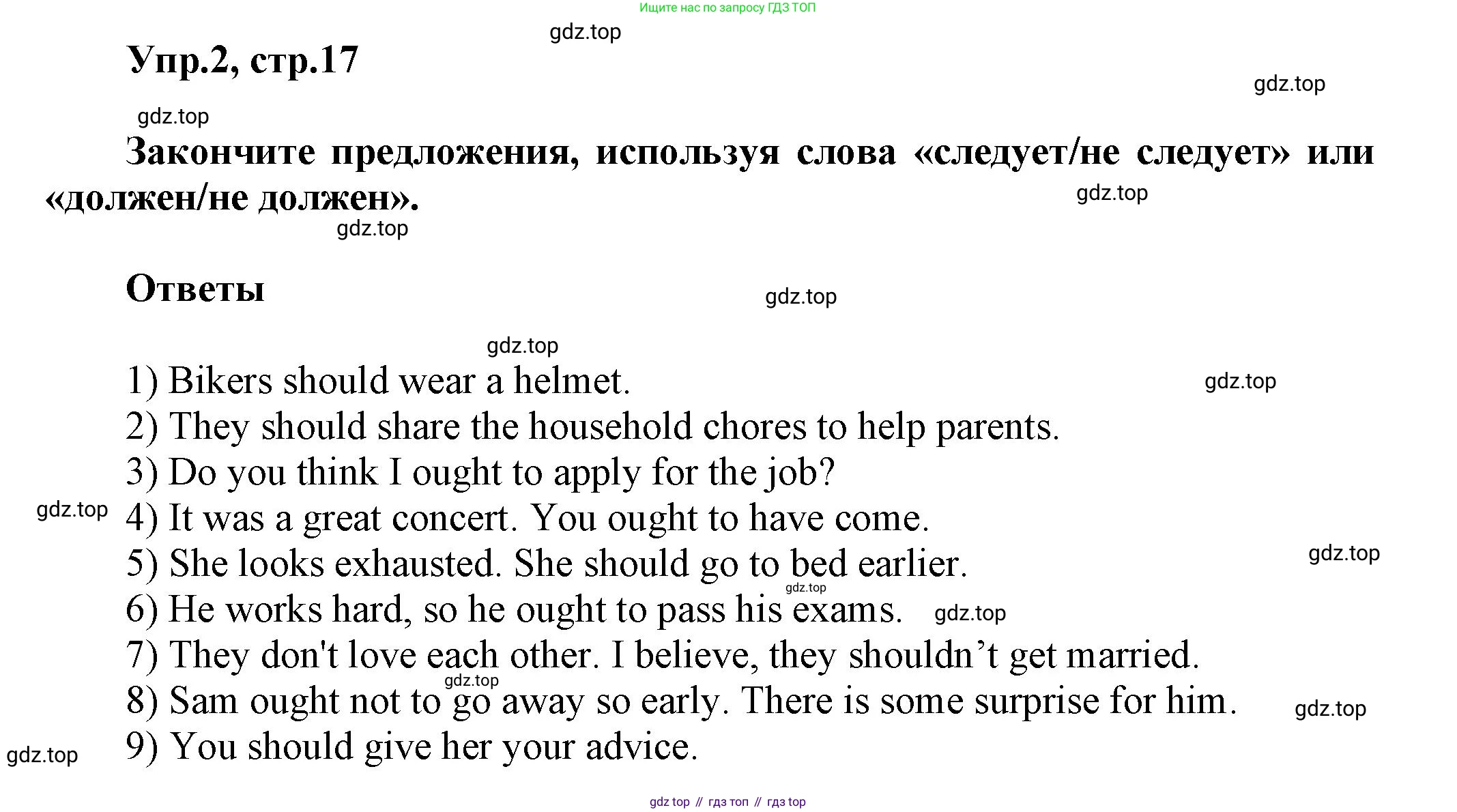 ГДЗ Английский язык (english), 6 класс сборник грамматических упражнений, автор: Смирнов Алексей Валерьевич, издательство Просвещение, Москва, 2023, оранжевого цвета, страница 17, номер 2, Решение