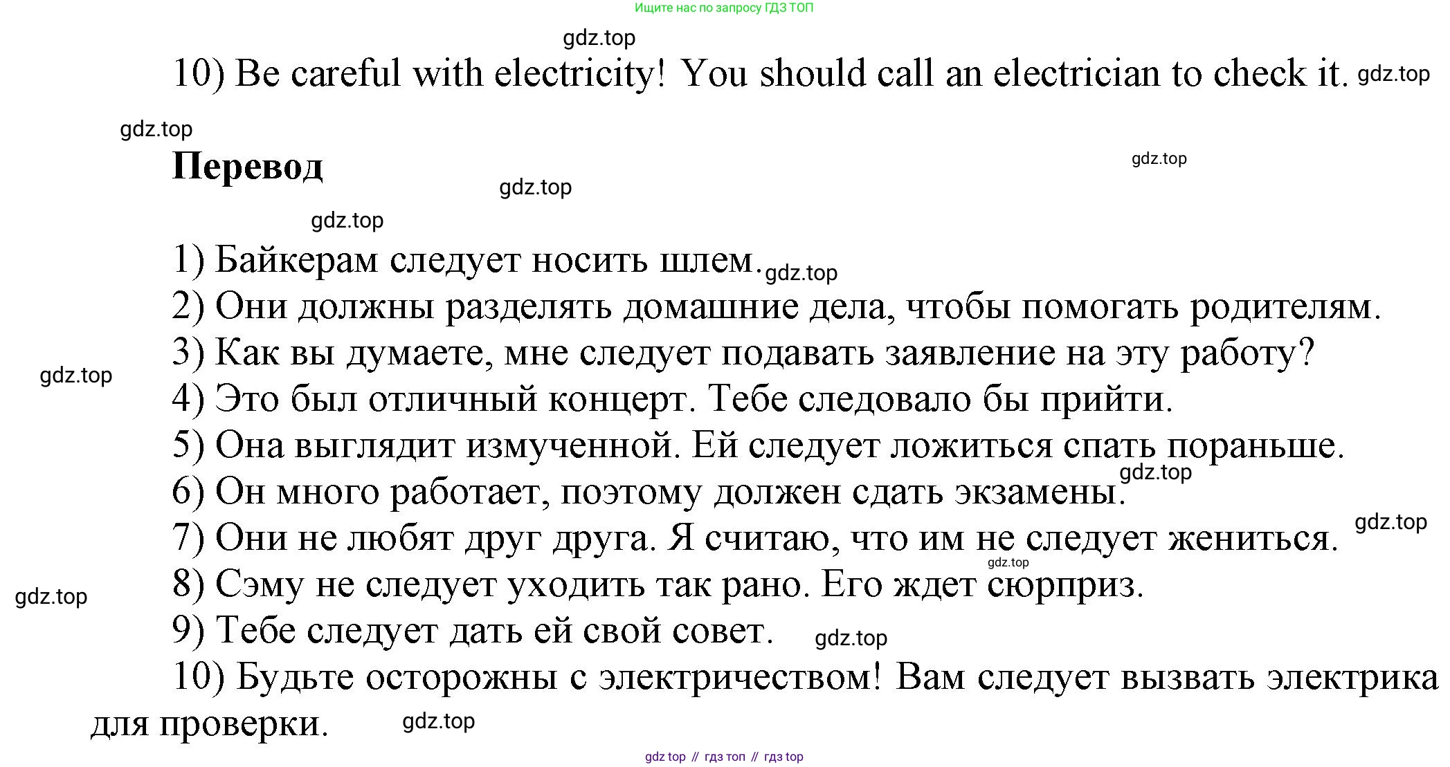 ГДЗ Английский язык (english), 6 класс сборник грамматических упражнений, автор: Смирнов Алексей Валерьевич, издательство Просвещение, Москва, 2023, оранжевого цвета, страница 17, номер 2, Решение (продолжение 2)