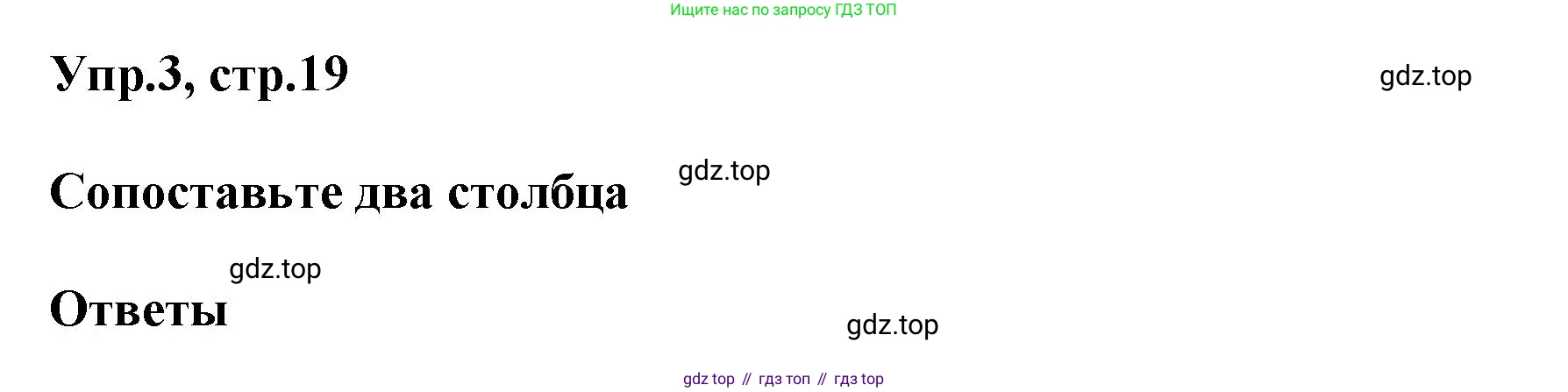 ГДЗ Английский язык (english), 6 класс сборник грамматических упражнений, автор: Смирнов Алексей Валерьевич, издательство Просвещение, Москва, 2023, оранжевого цвета, страница 19, номер 3, Решение
