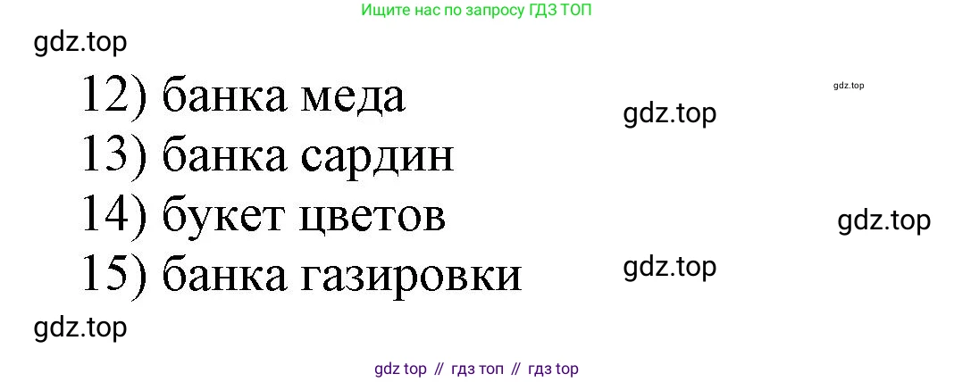 ГДЗ Английский язык (english), 6 класс сборник грамматических упражнений, автор: Смирнов Алексей Валерьевич, издательство Просвещение, Москва, 2023, оранжевого цвета, страница 19, номер 3, Решение (продолжение 3)