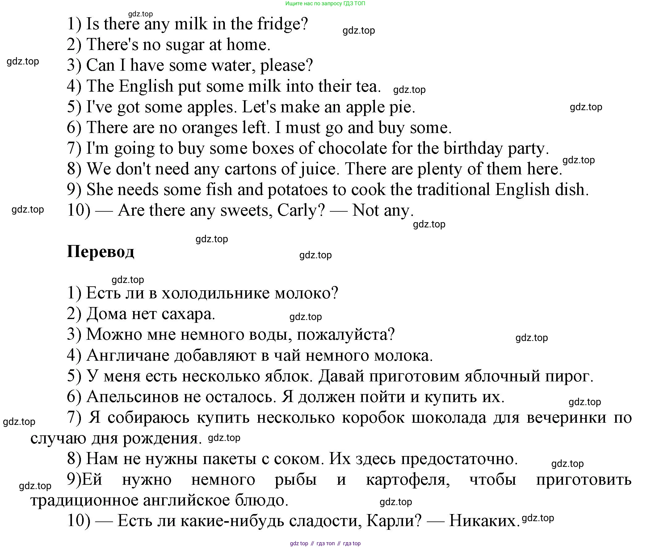 ГДЗ Английский язык (english), 6 класс сборник грамматических упражнений, автор: Смирнов Алексей Валерьевич, издательство Просвещение, Москва, 2023, оранжевого цвета, страница 20, номер 1, Решение (продолжение 2)