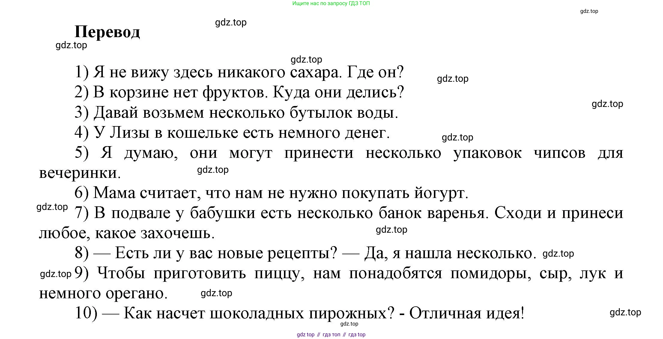 ГДЗ Английский язык (english), 6 класс сборник грамматических упражнений, автор: Смирнов Алексей Валерьевич, издательство Просвещение, Москва, 2023, оранжевого цвета, страница 20, номер 2, Решение (продолжение 2)