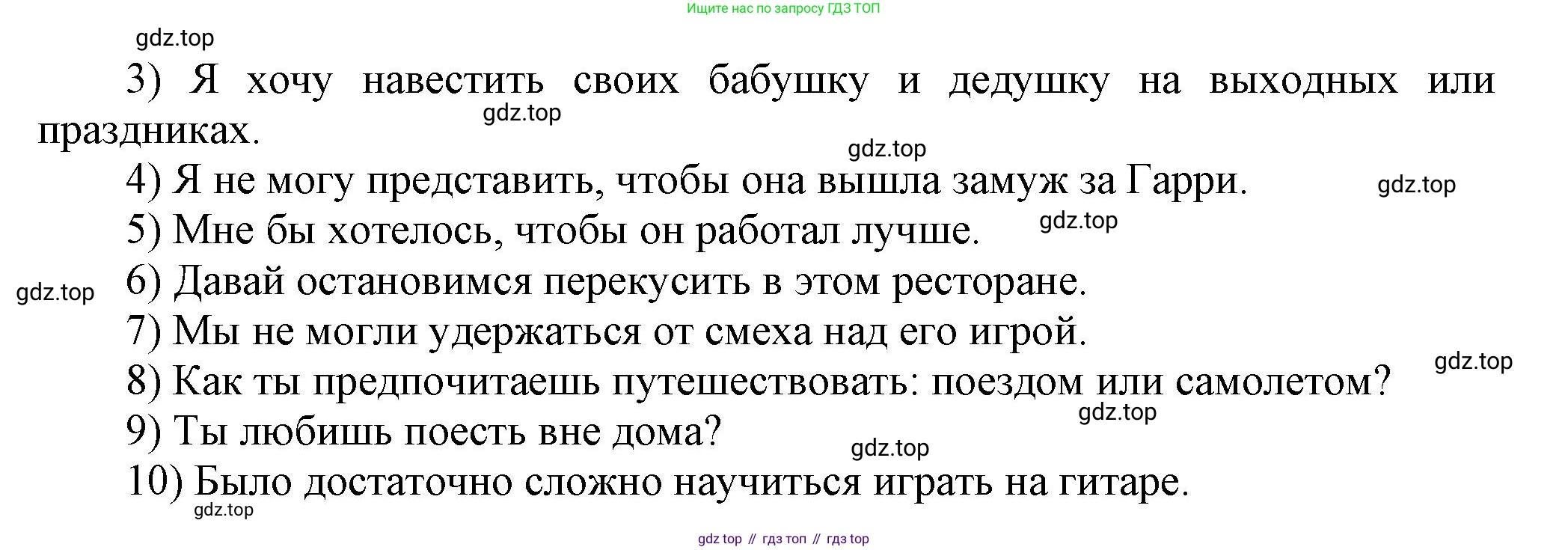 ГДЗ Английский язык (english), 6 класс сборник грамматических упражнений, автор: Смирнов Алексей Валерьевич, издательство Просвещение, Москва, 2023, оранжевого цвета, страница 25, номер 2, Решение (продолжение 2)