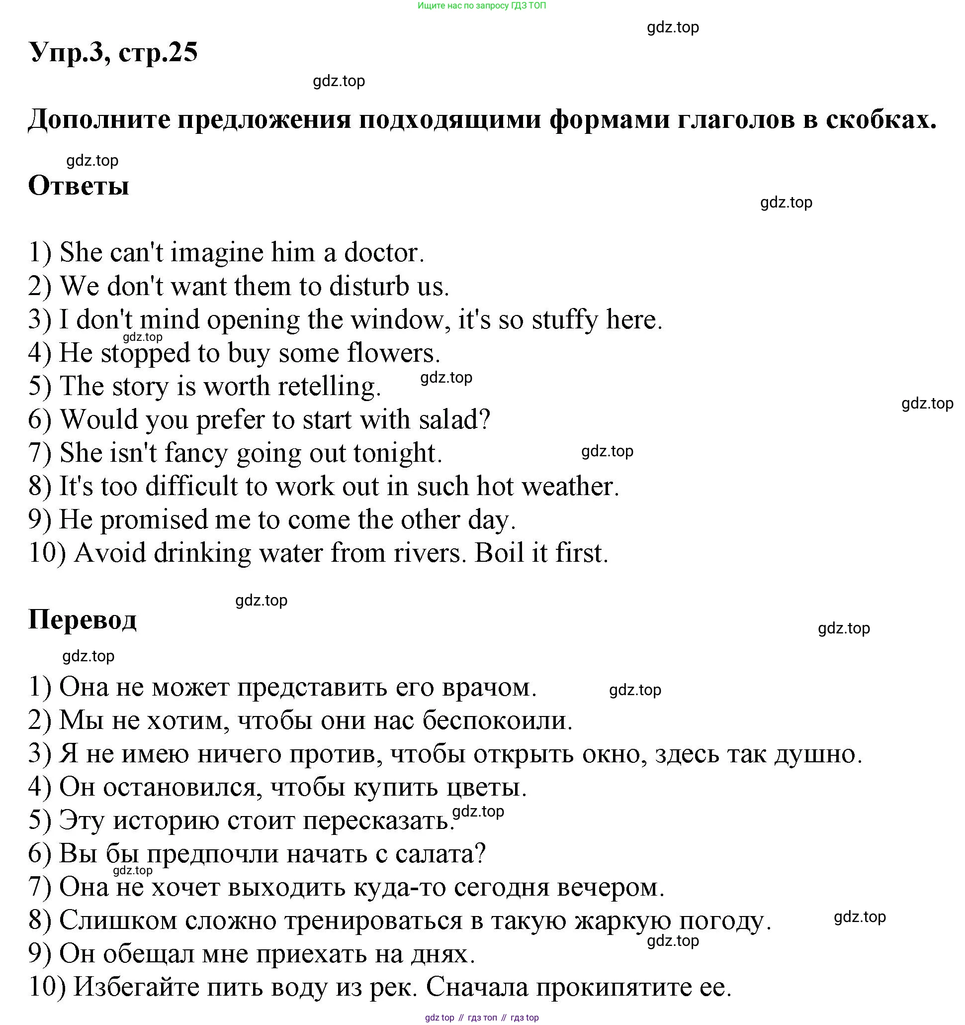 ГДЗ Английский язык (english), 6 класс сборник грамматических упражнений, автор: Смирнов Алексей Валерьевич, издательство Просвещение, Москва, 2023, оранжевого цвета, страница 25, номер 3, Решение