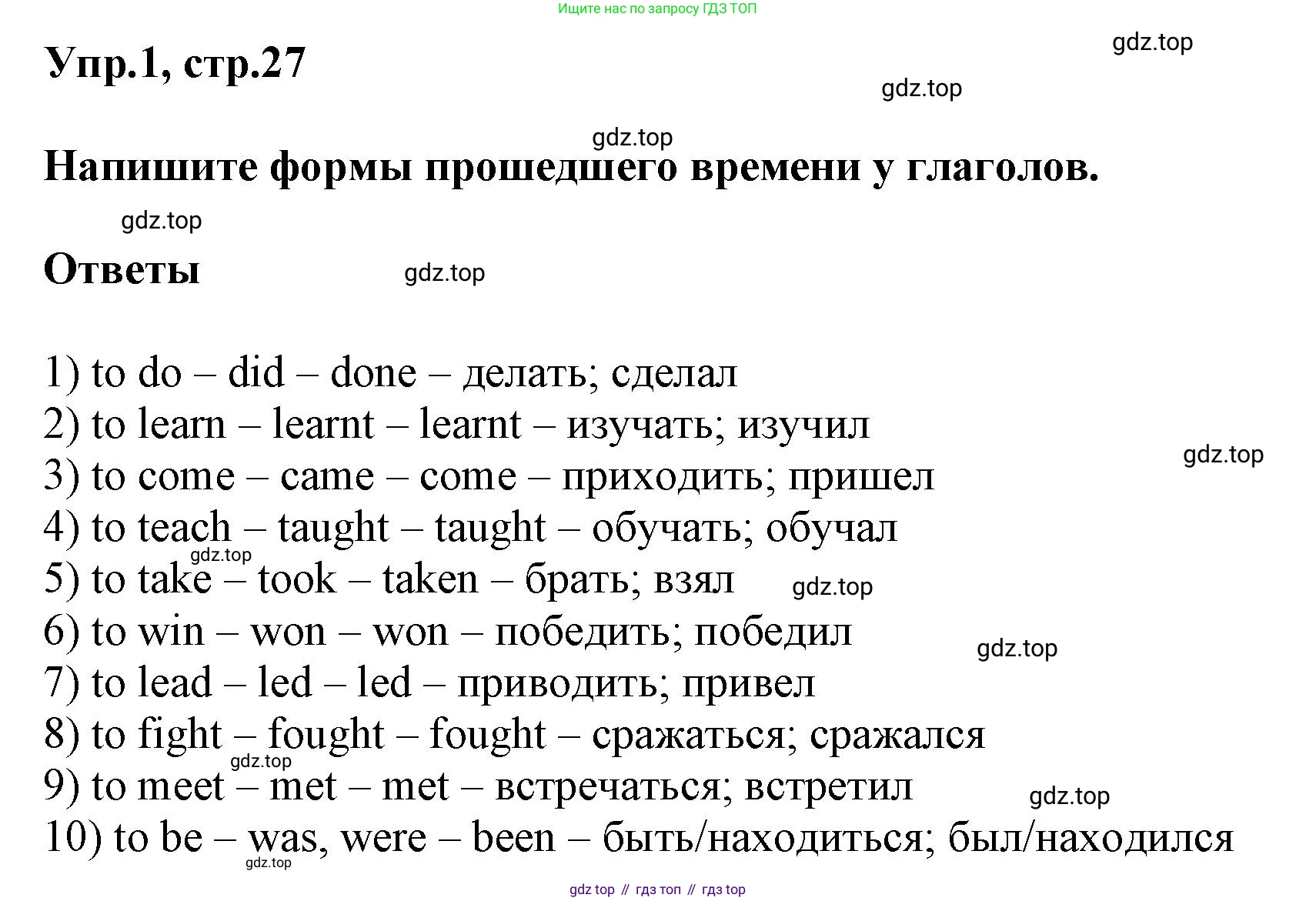 ГДЗ Английский язык (english), 6 класс сборник грамматических упражнений, автор: Смирнов Алексей Валерьевич, издательство Просвещение, Москва, 2023, оранжевого цвета, страница 27, номер 1, Решение