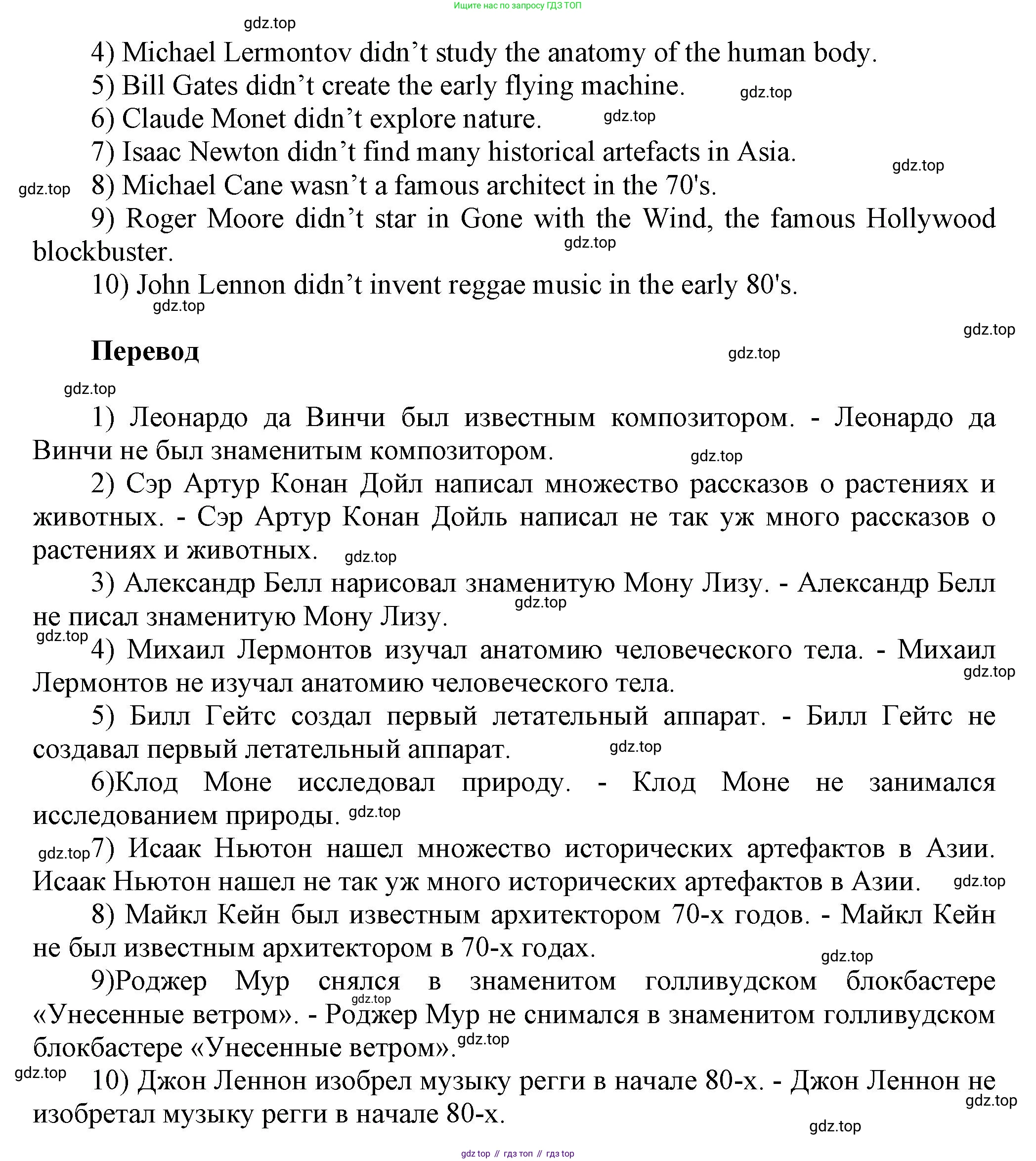 ГДЗ Английский язык (english), 6 класс сборник грамматических упражнений, автор: Смирнов Алексей Валерьевич, издательство Просвещение, Москва, 2023, оранжевого цвета, страница 28, номер 2, Решение (продолжение 2)