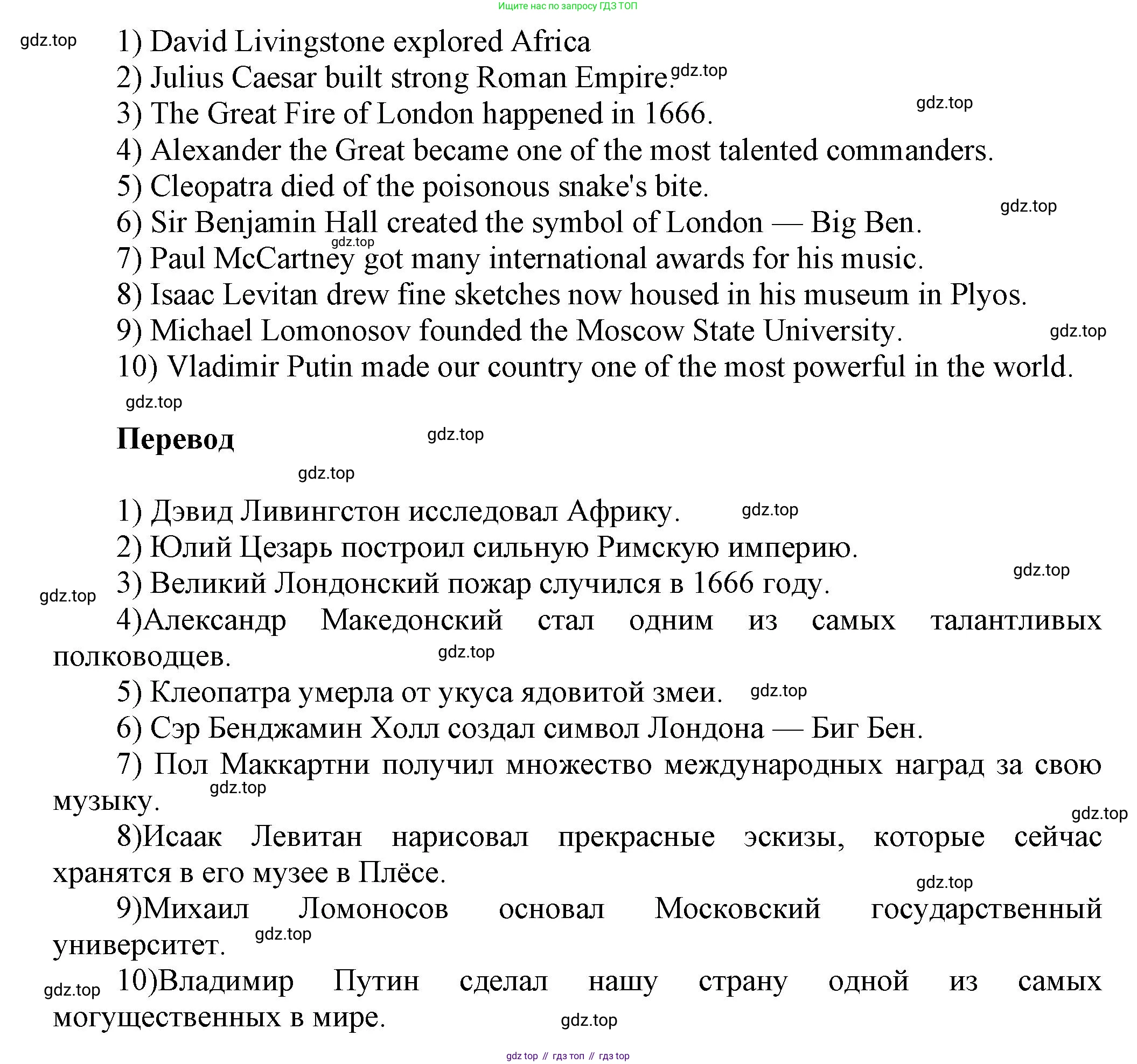 ГДЗ Английский язык (english), 6 класс сборник грамматических упражнений, автор: Смирнов Алексей Валерьевич, издательство Просвещение, Москва, 2023, оранжевого цвета, страница 28, номер 3, Решение (продолжение 2)