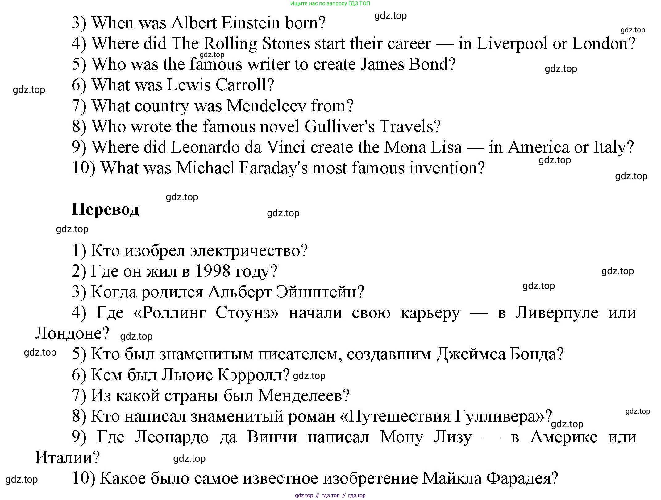 ГДЗ Английский язык (english), 6 класс сборник грамматических упражнений, автор: Смирнов Алексей Валерьевич, издательство Просвещение, Москва, 2023, оранжевого цвета, страница 30, номер 2, Решение (продолжение 2)