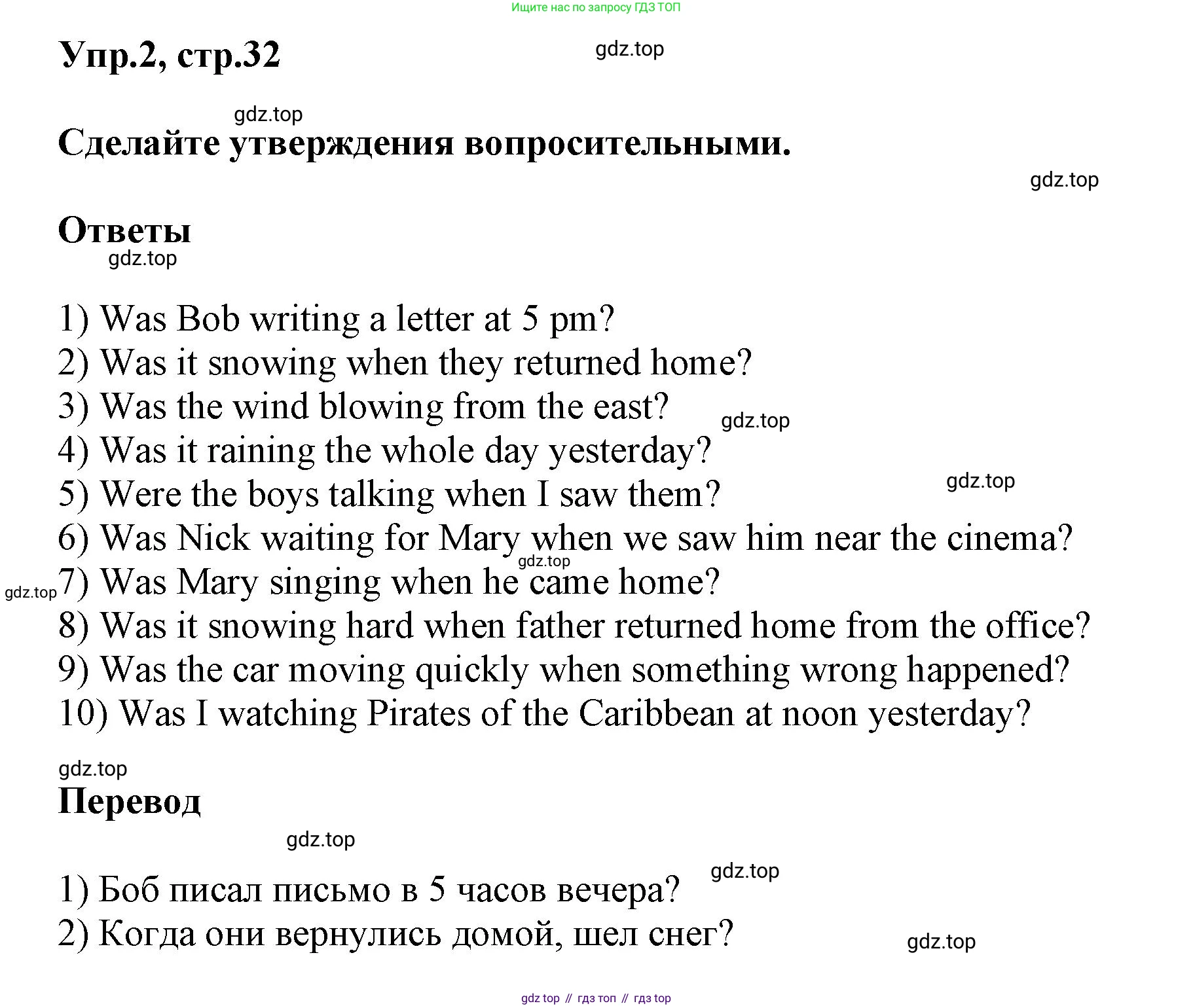 ГДЗ Английский язык (english), 6 класс сборник грамматических упражнений, автор: Смирнов Алексей Валерьевич, издательство Просвещение, Москва, 2023, оранжевого цвета, страница 31, номер 2, Решение