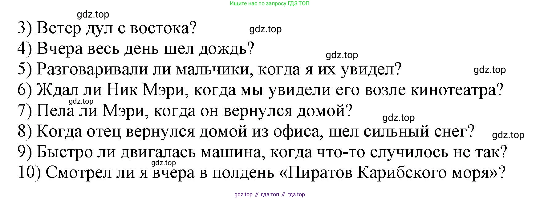 ГДЗ Английский язык (english), 6 класс сборник грамматических упражнений, автор: Смирнов Алексей Валерьевич, издательство Просвещение, Москва, 2023, оранжевого цвета, страница 31, номер 2, Решение (продолжение 2)